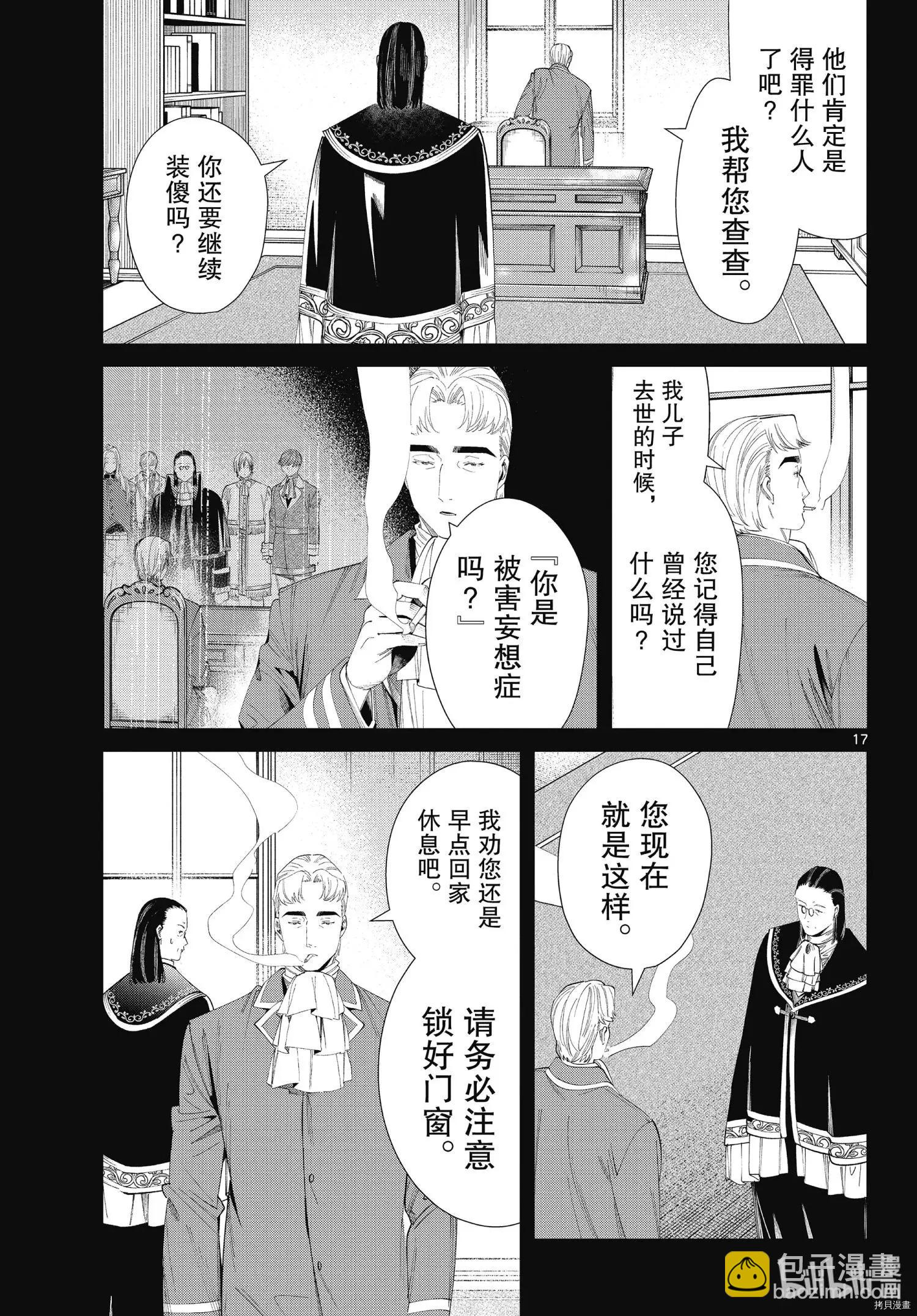 第90话16