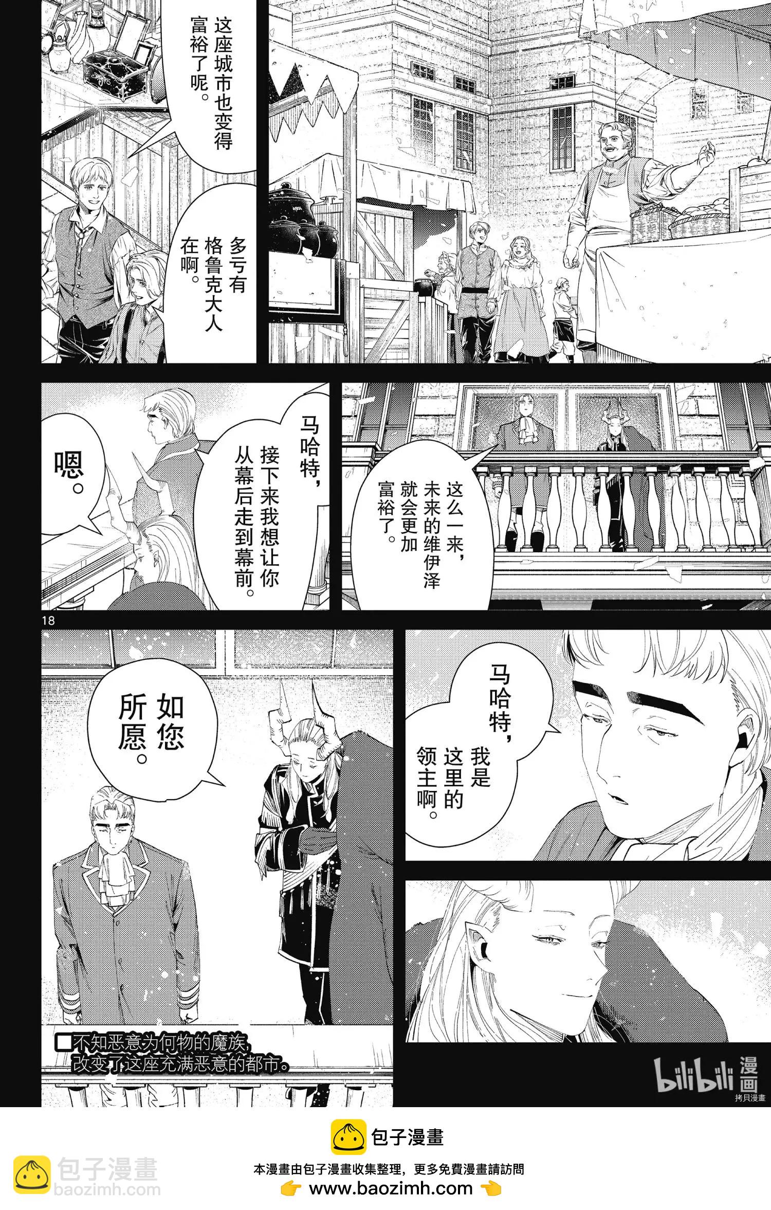 第90话17