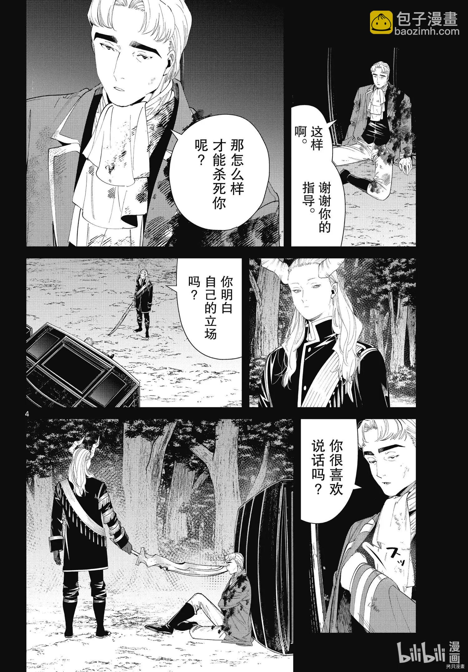 第90话3