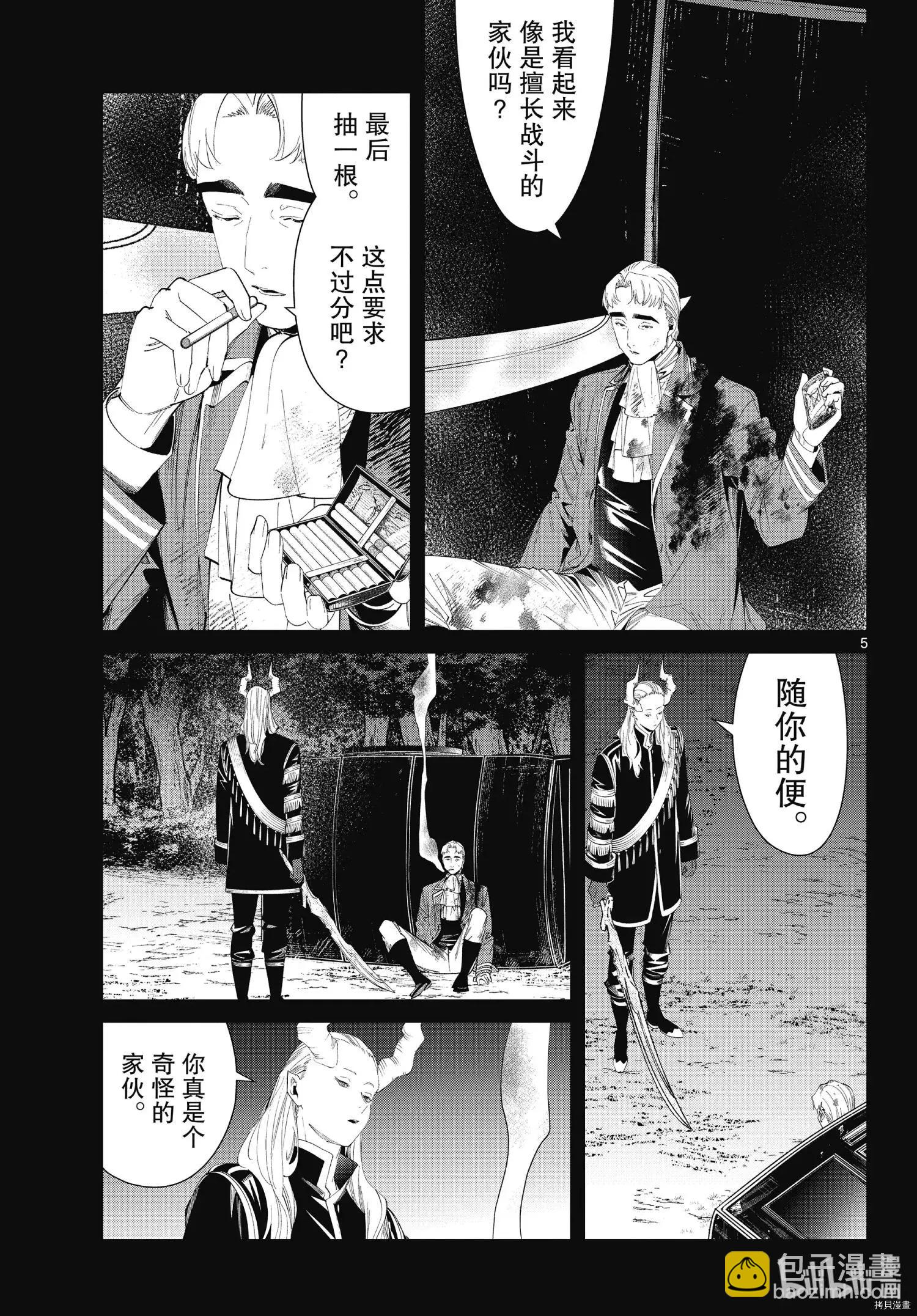 第90话4