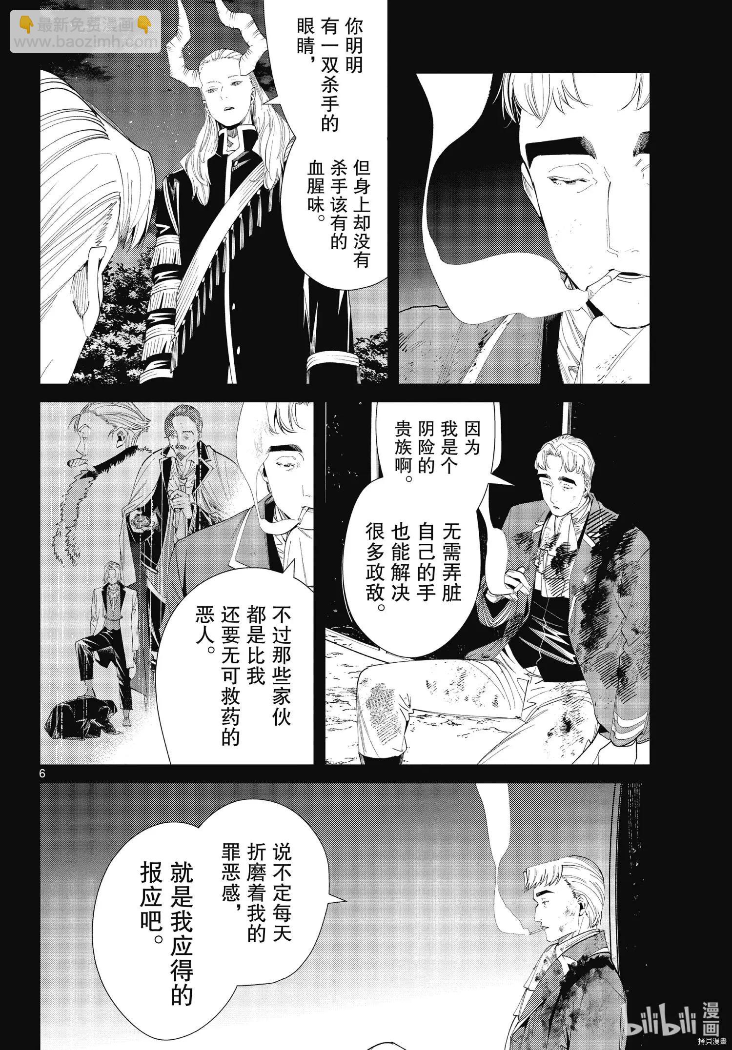 第90话5