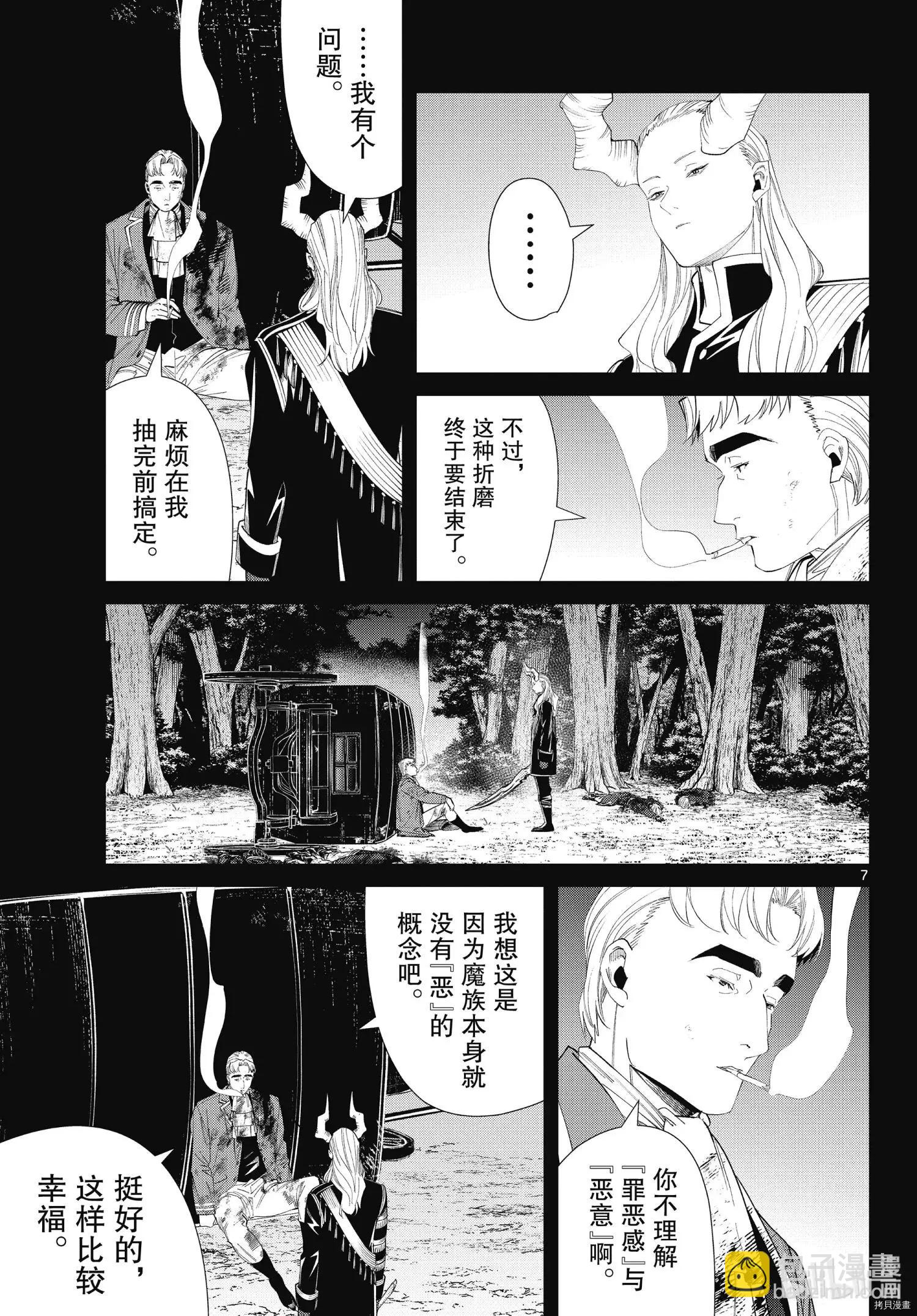 第90话6