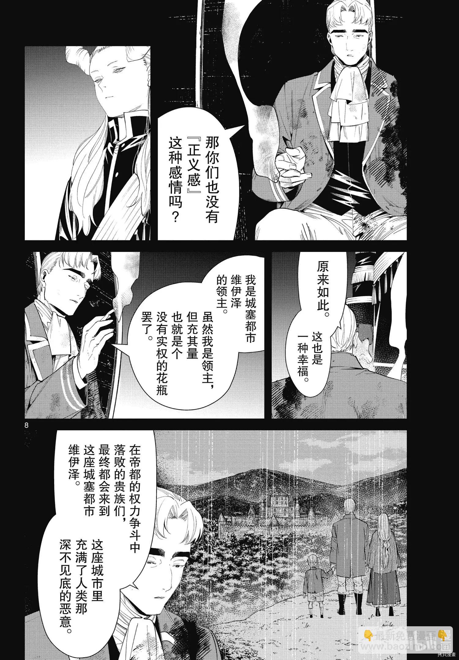 第90话7