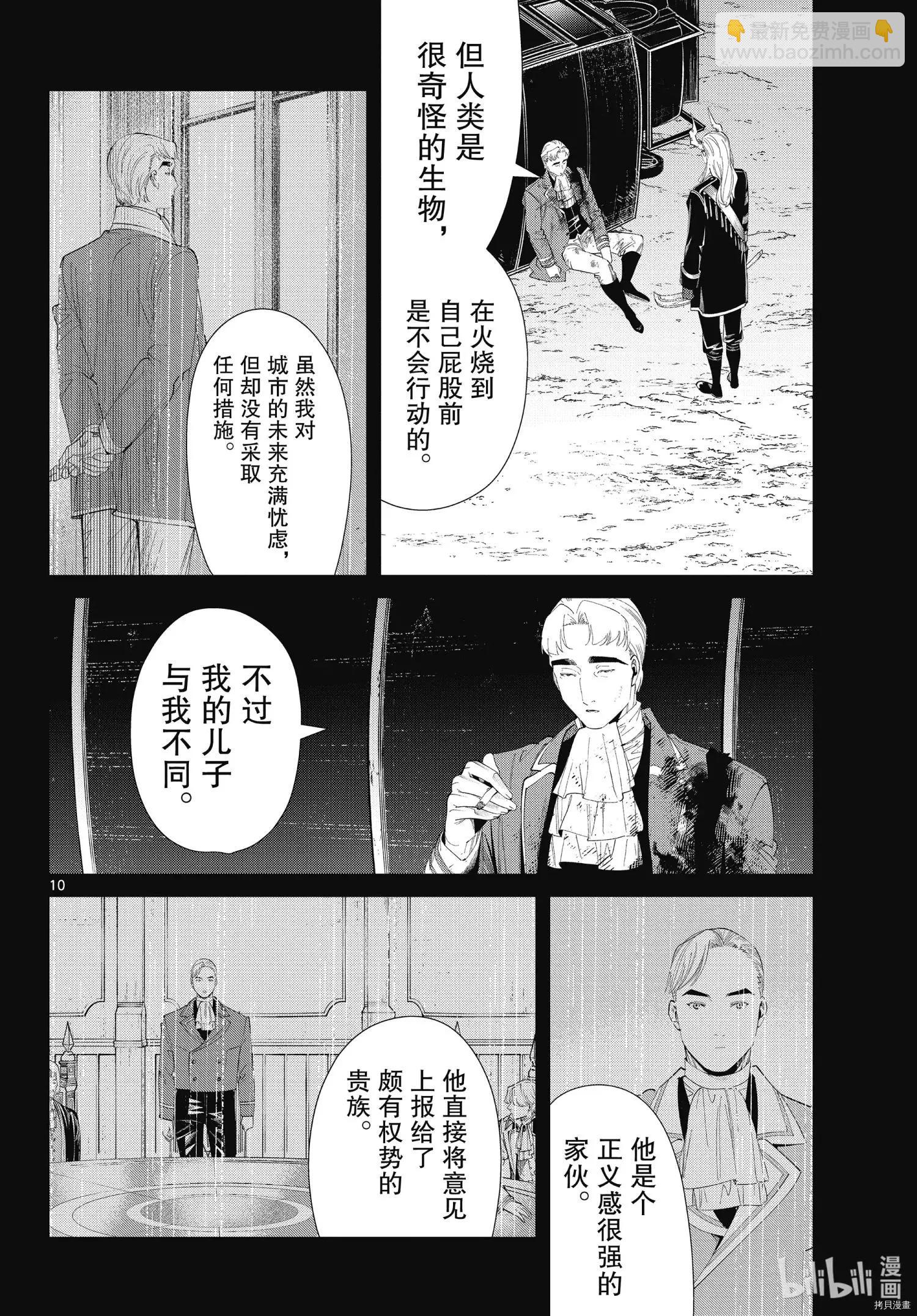 第90话9