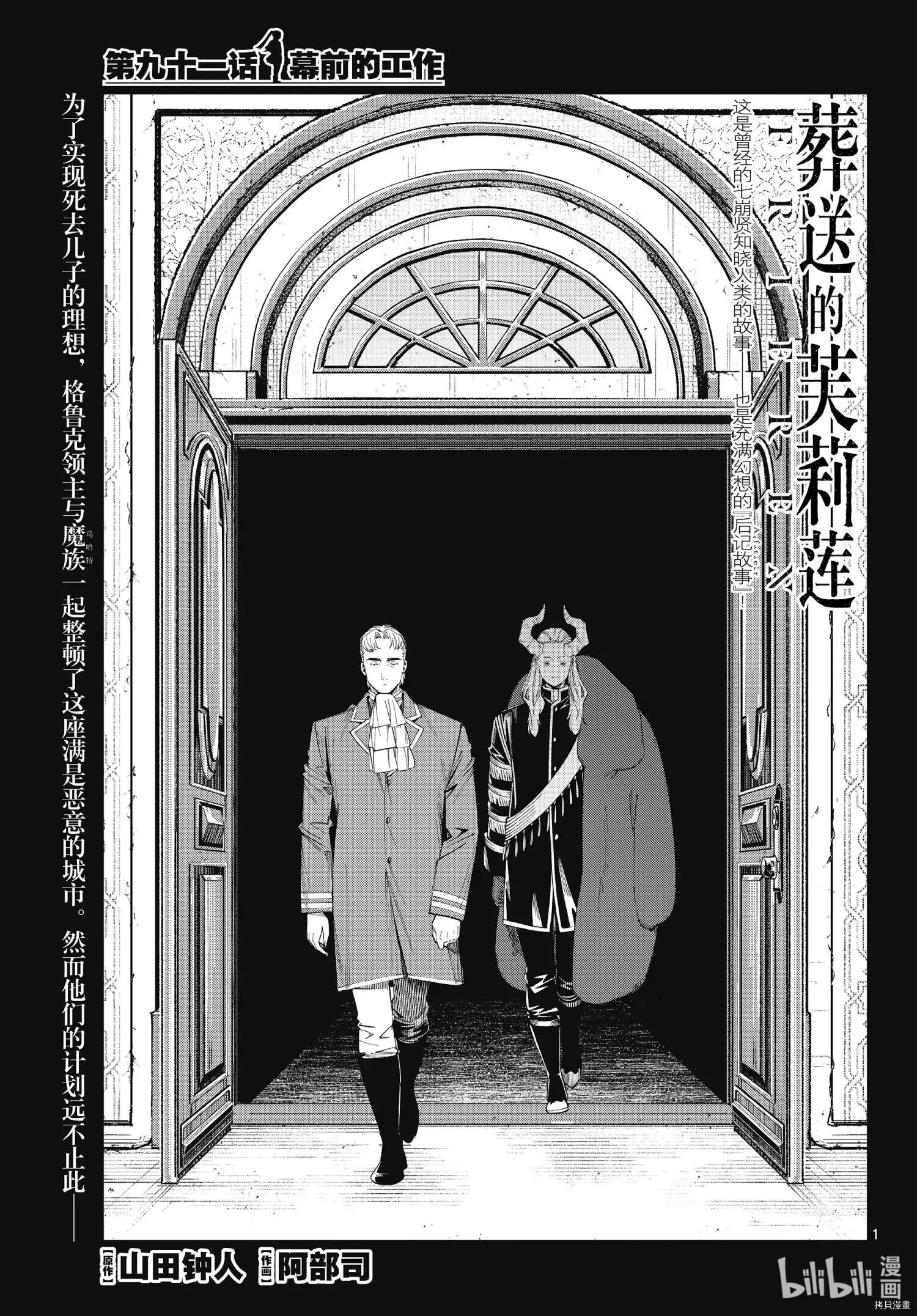 第91话0