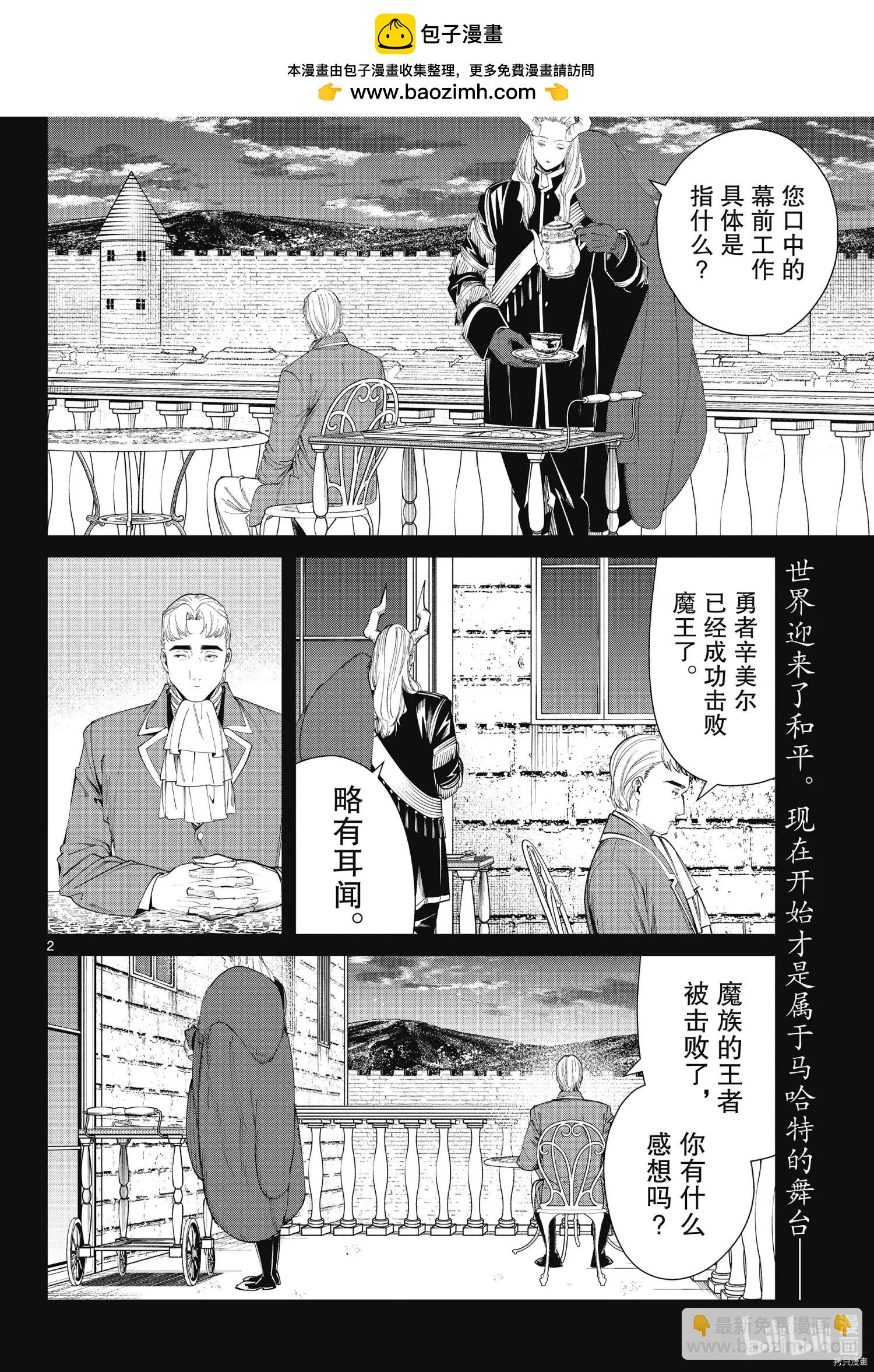 第91话1