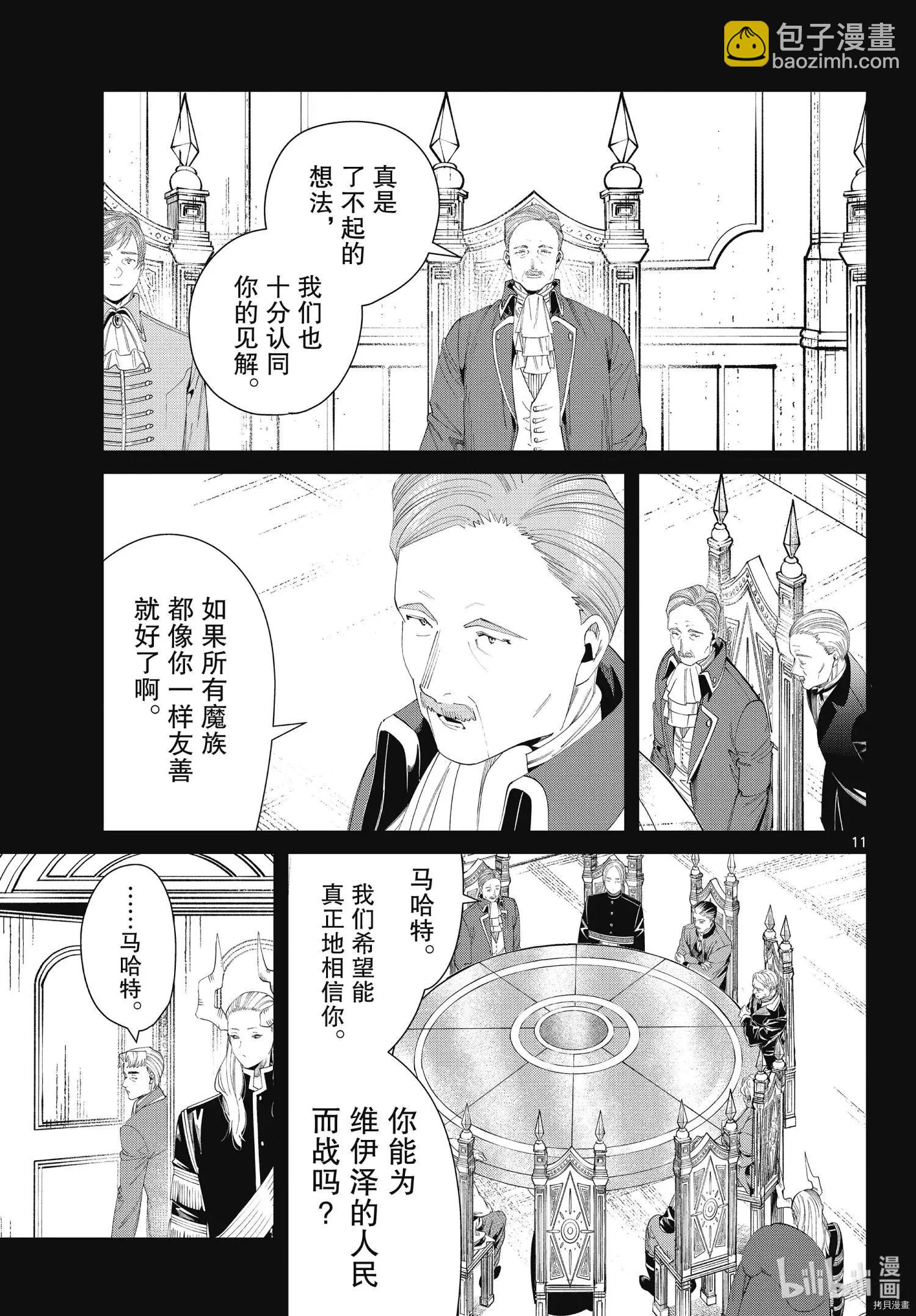 第91话10