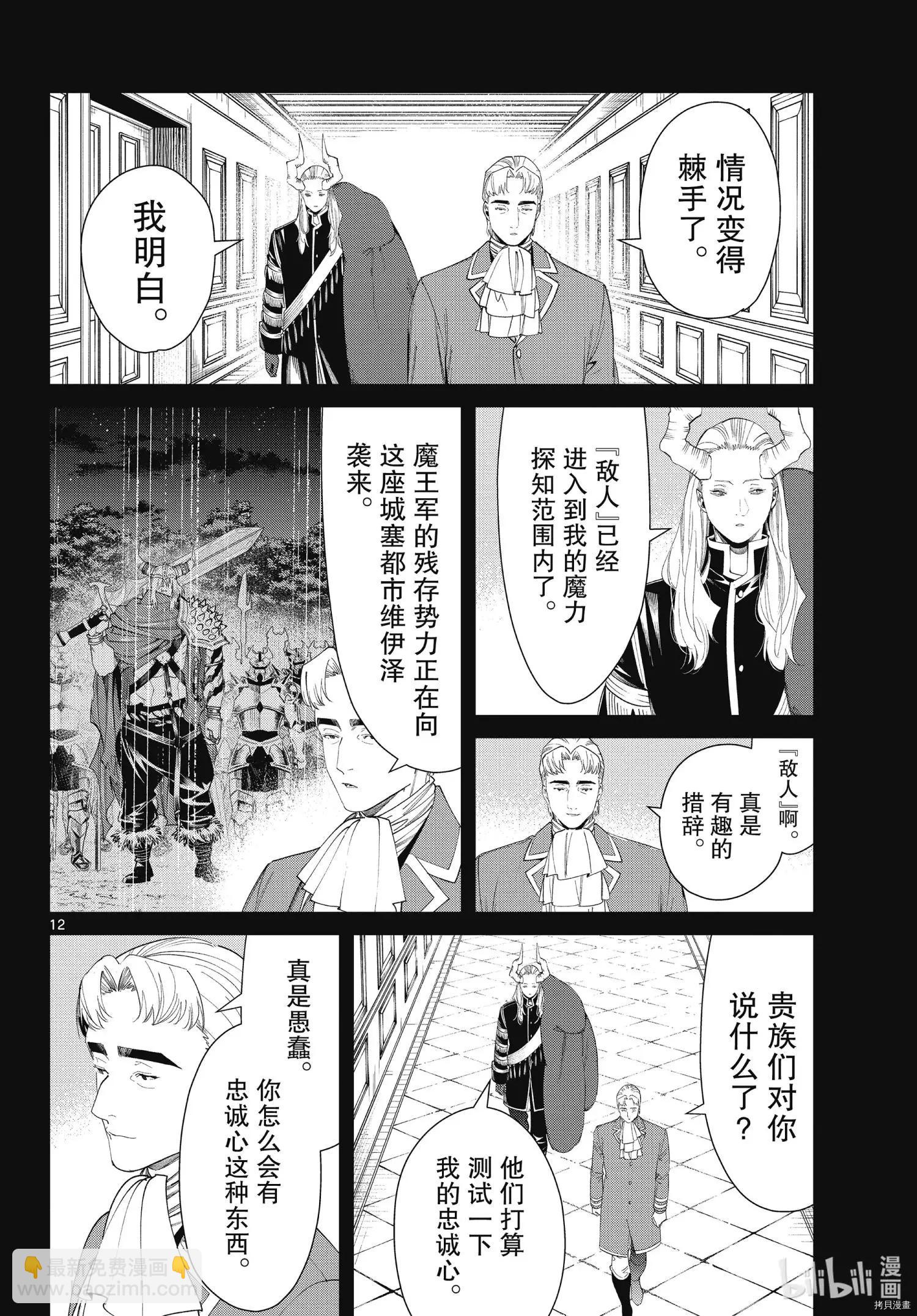第91话11