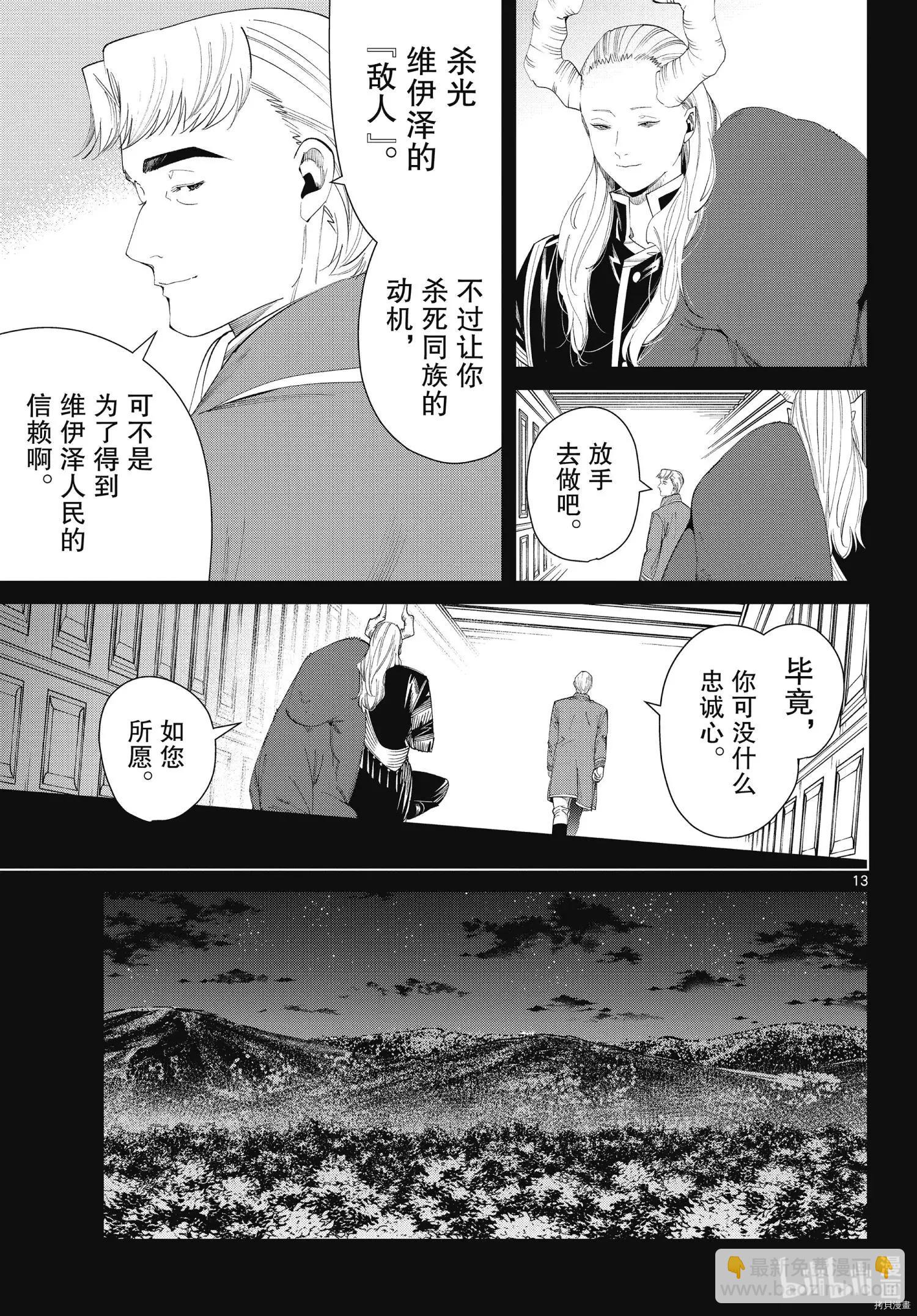 第91话12