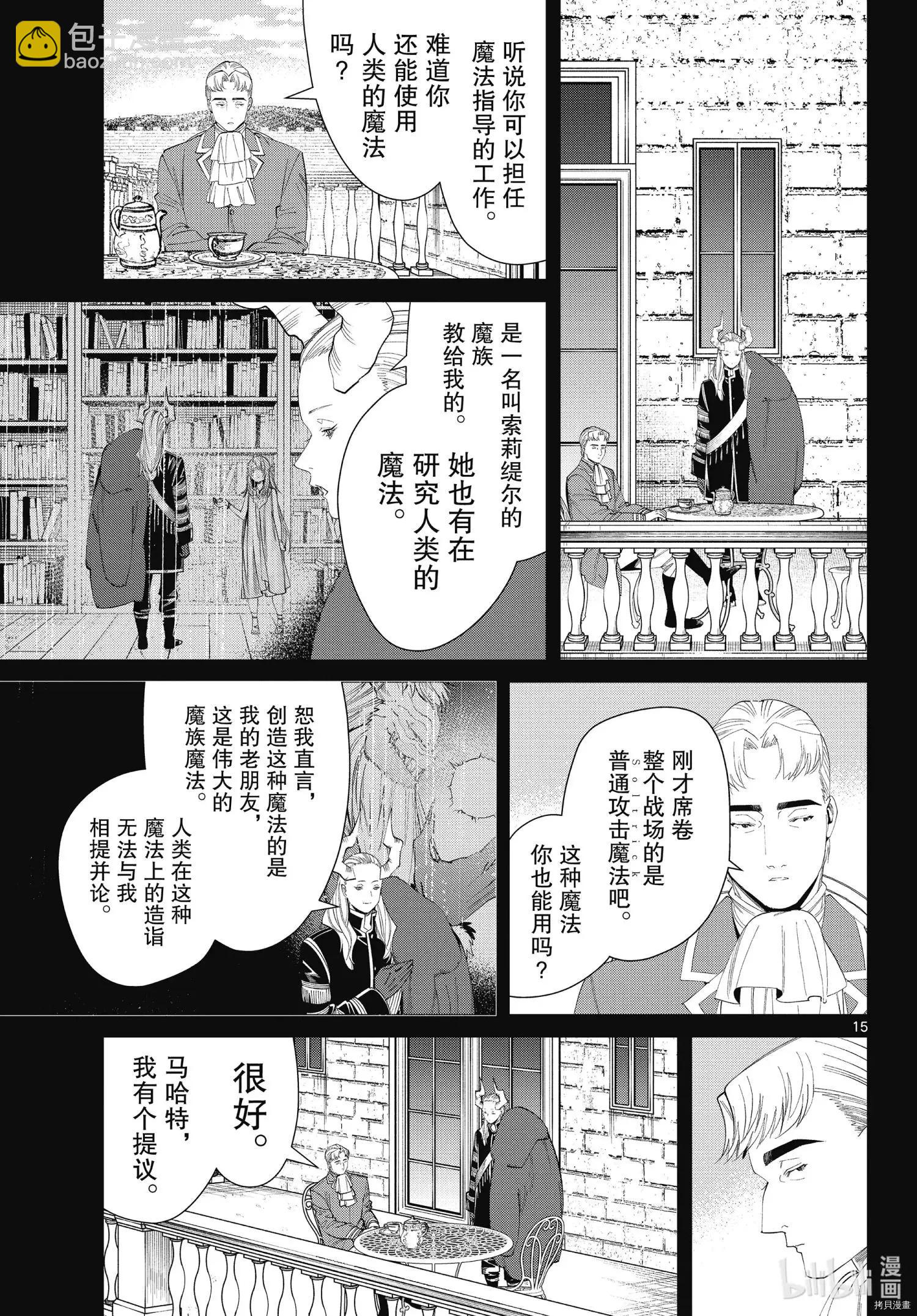 第91话14