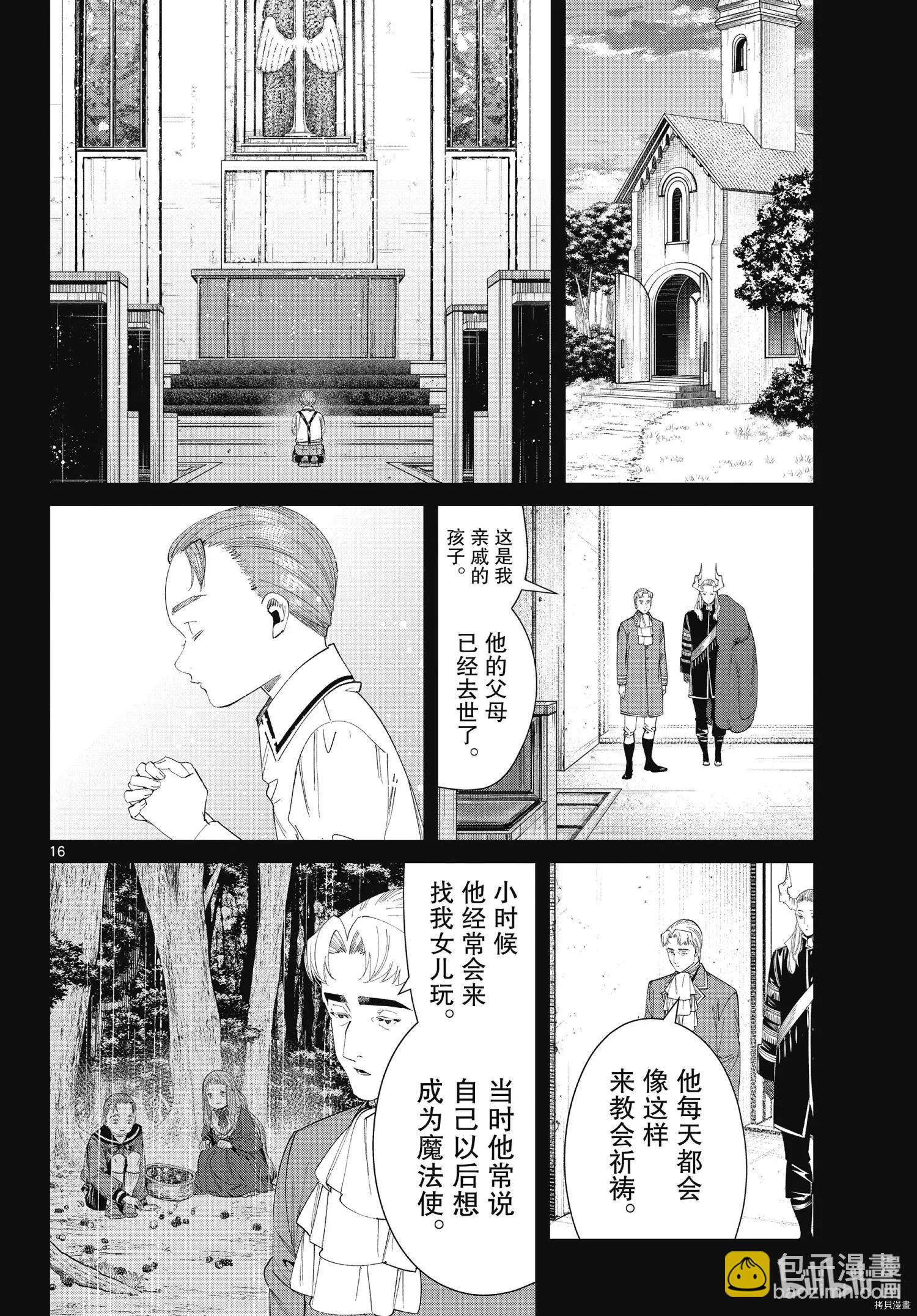 第91话15