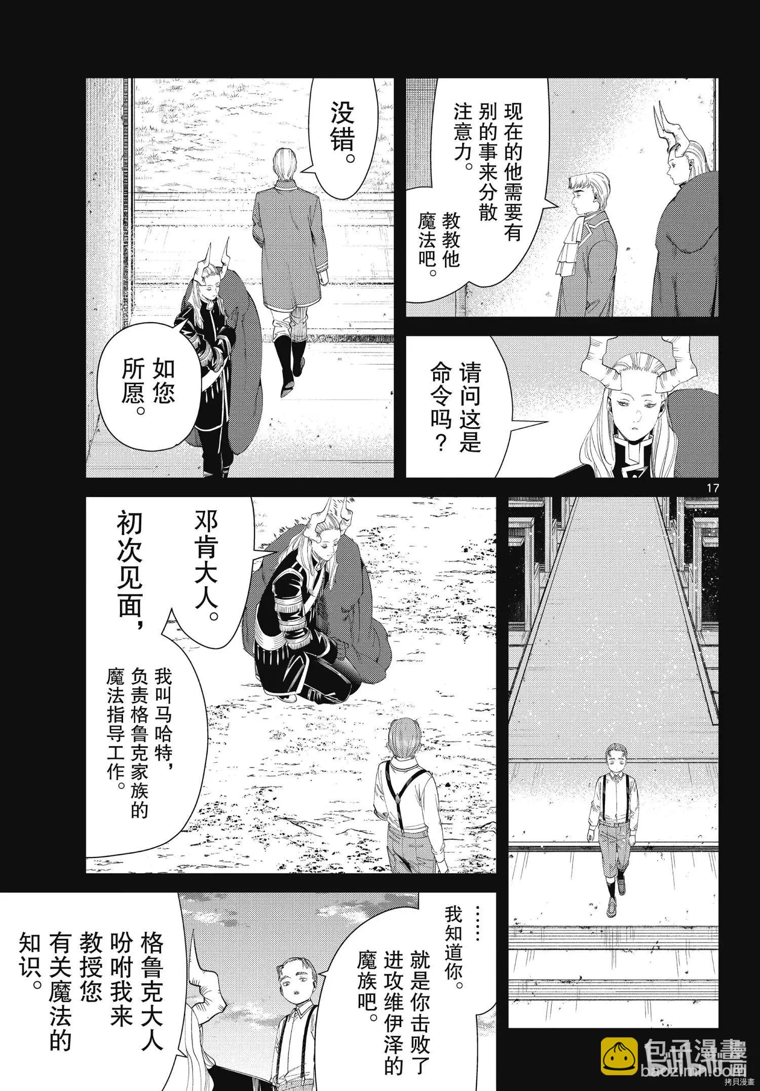 第91话16