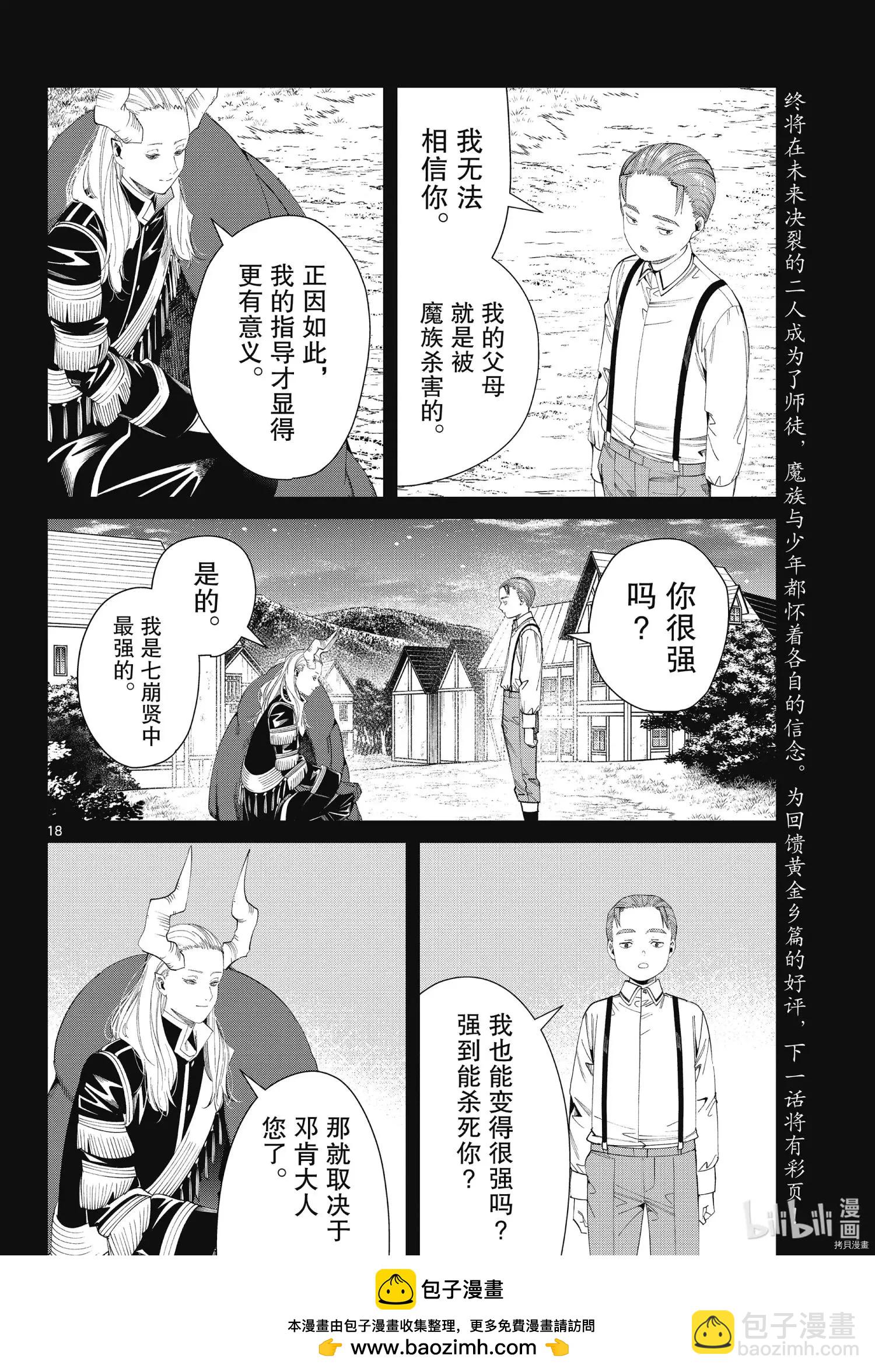 第91话17