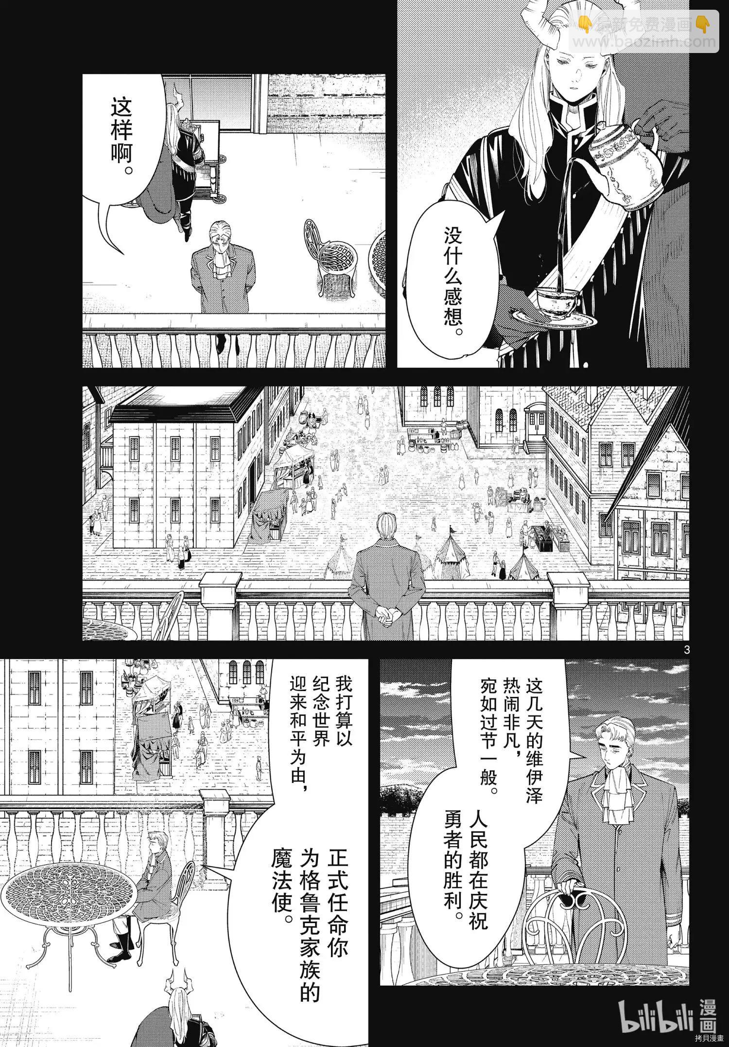 第91话2