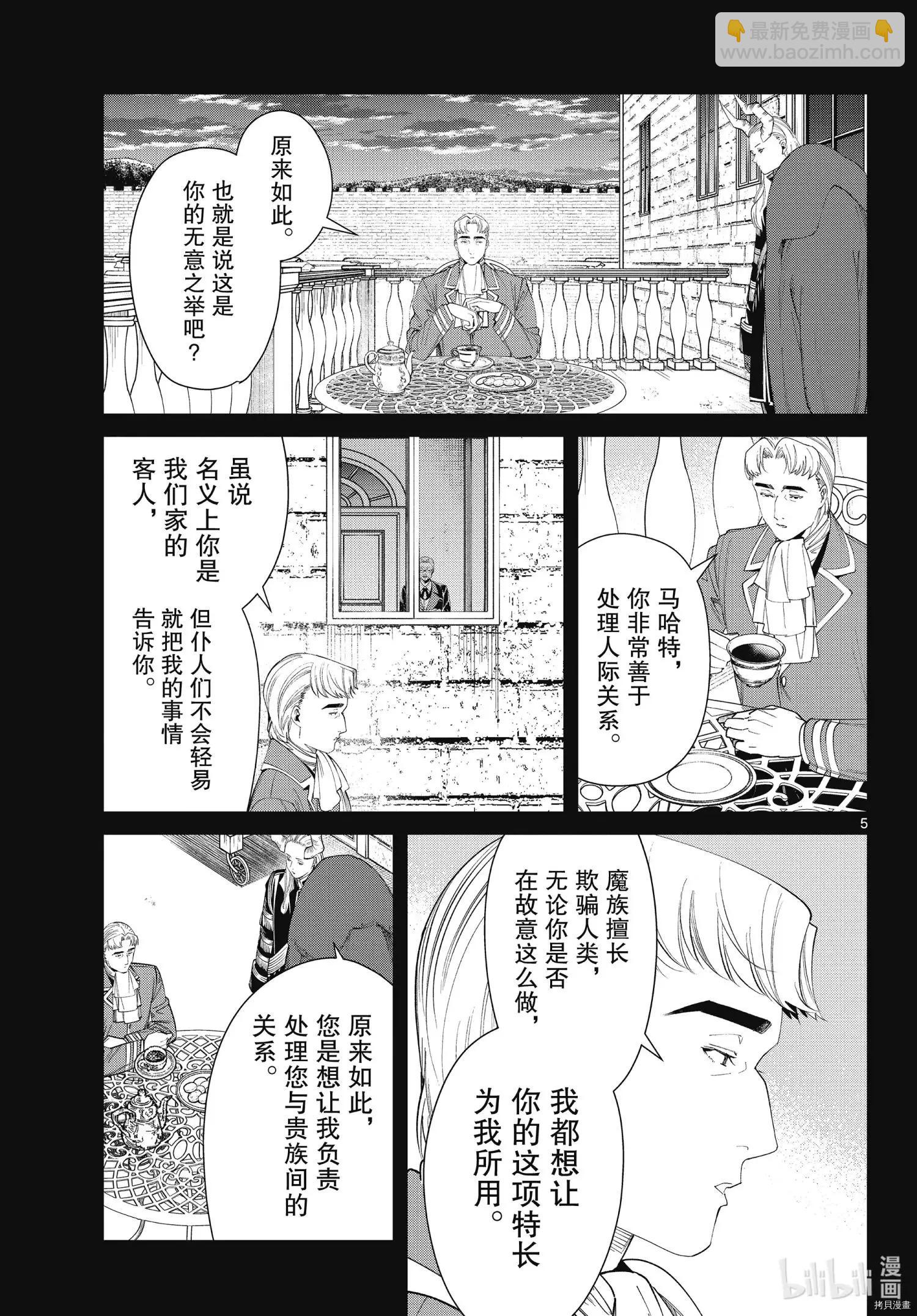 第91话4