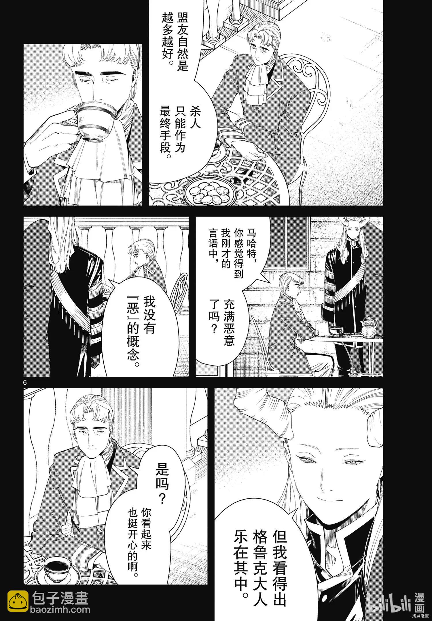 第91话5
