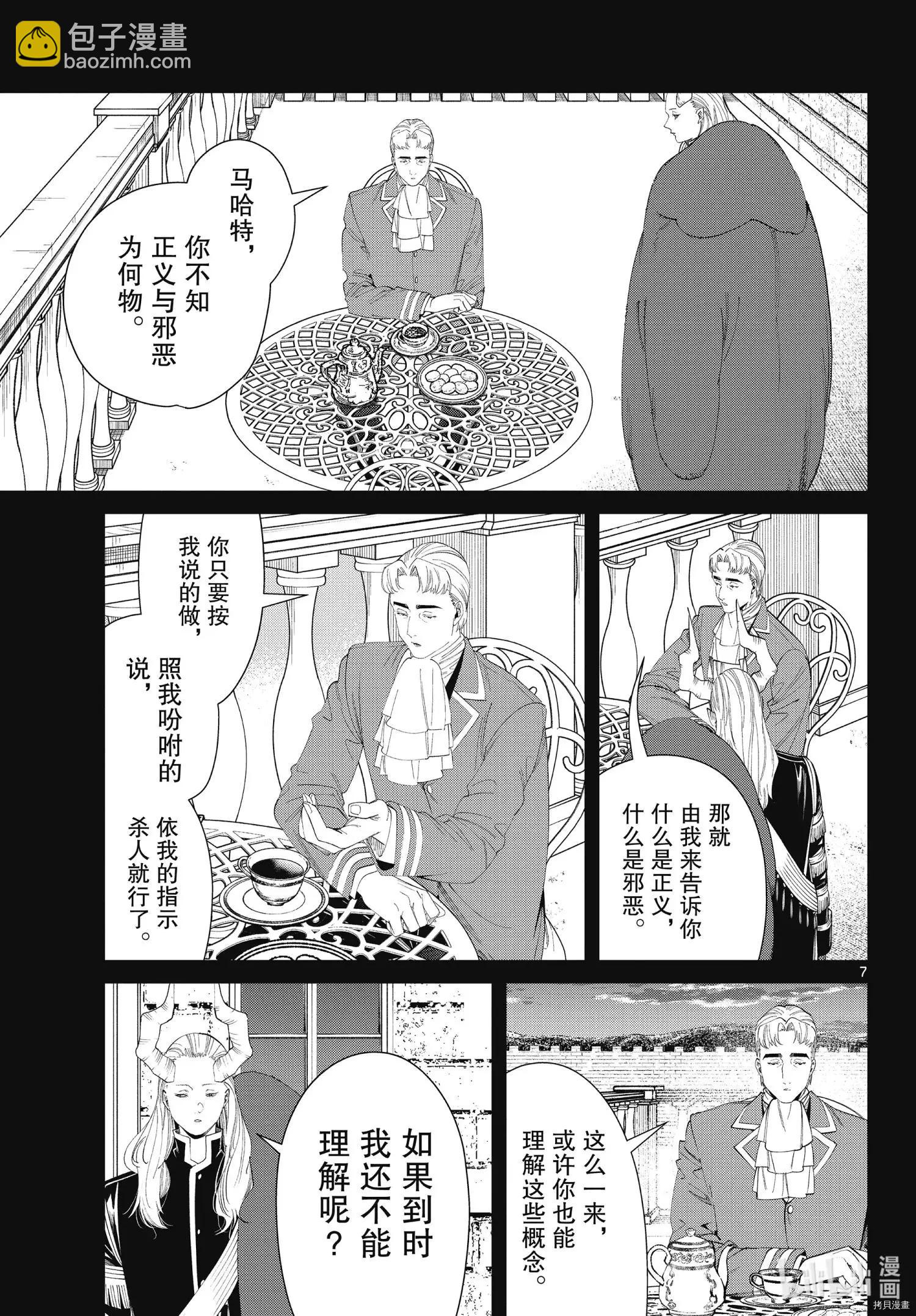 第91话6
