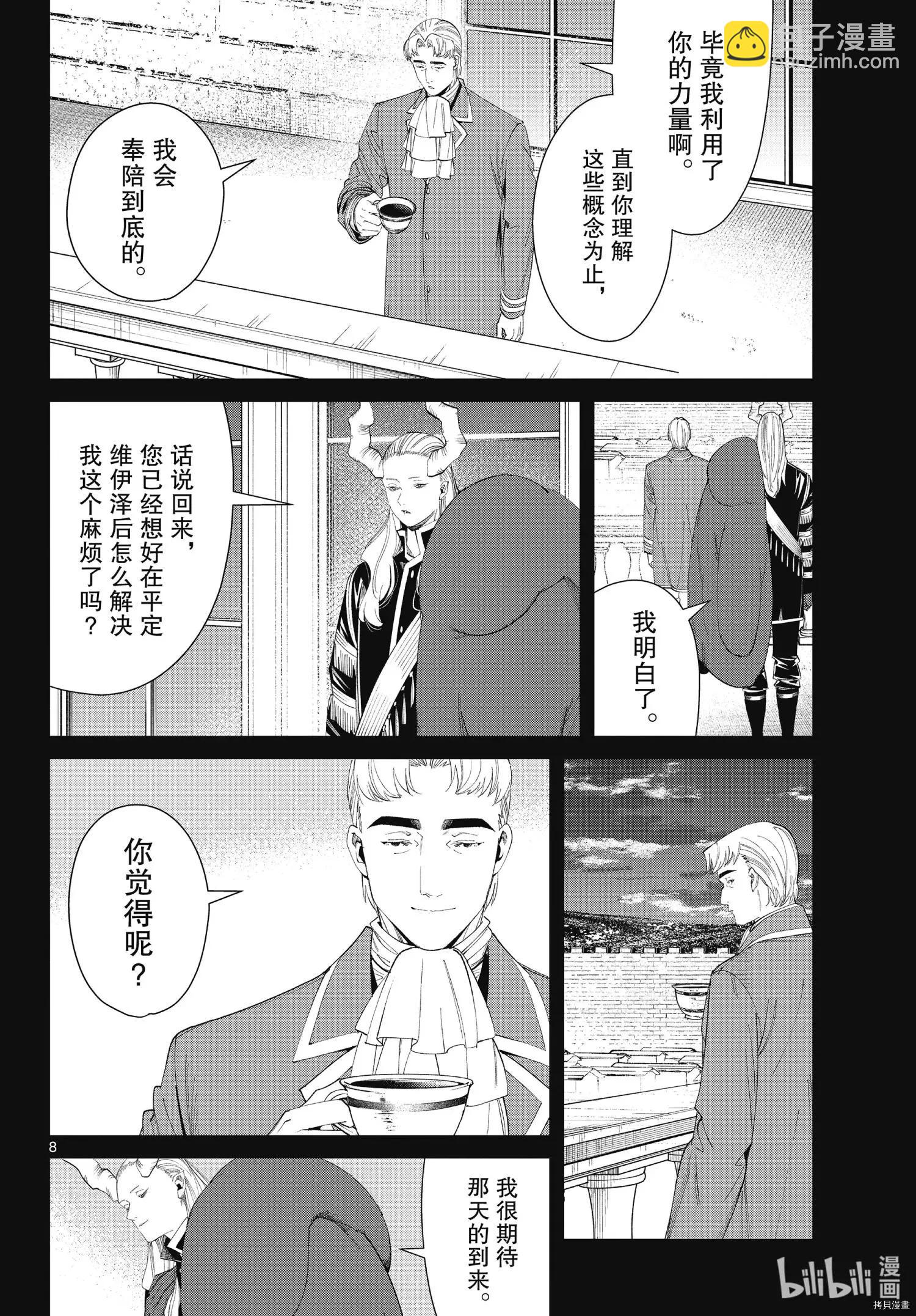 第91话7