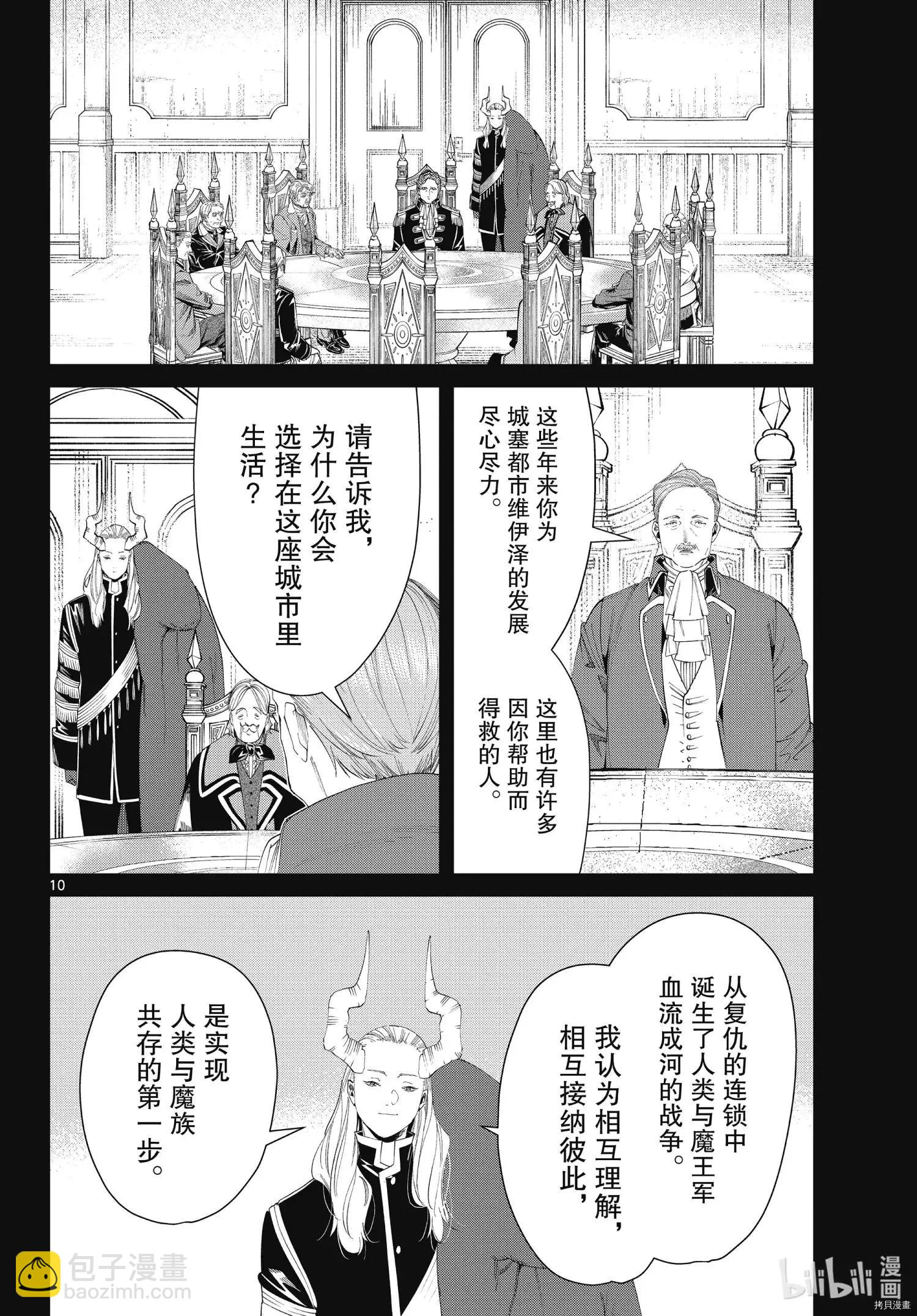 第91话9