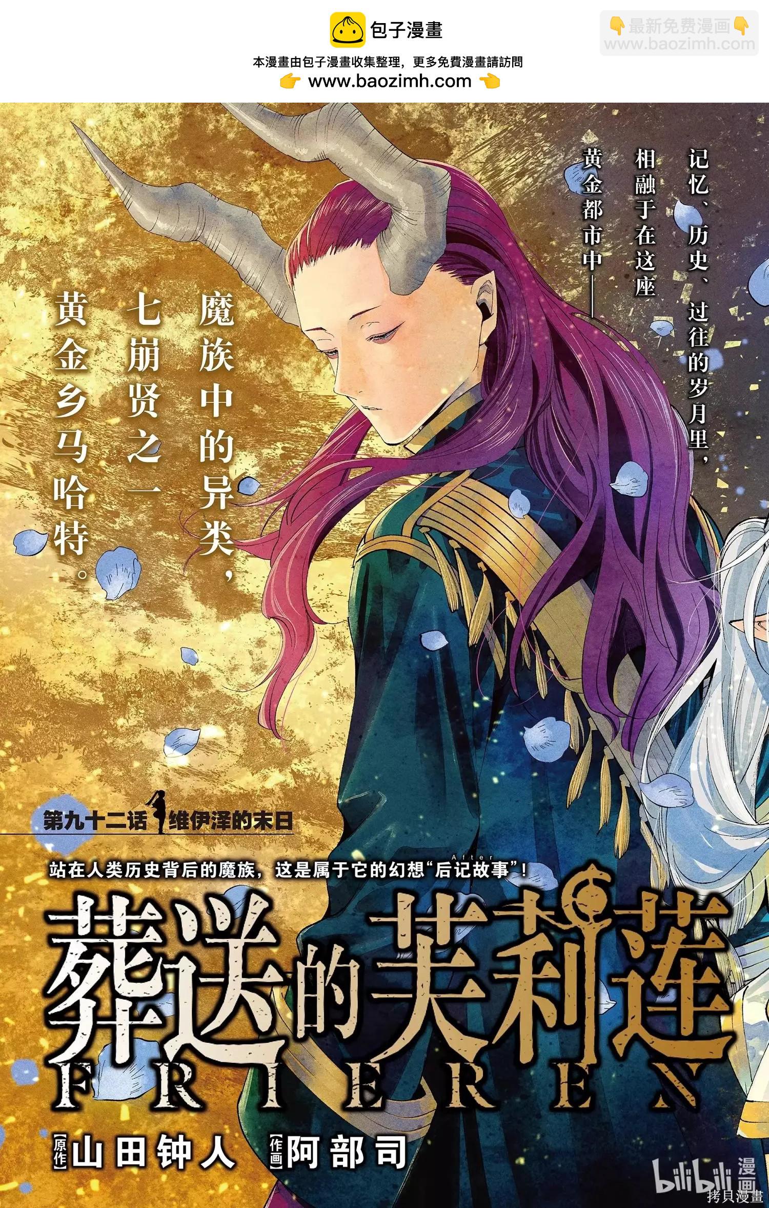第92话1