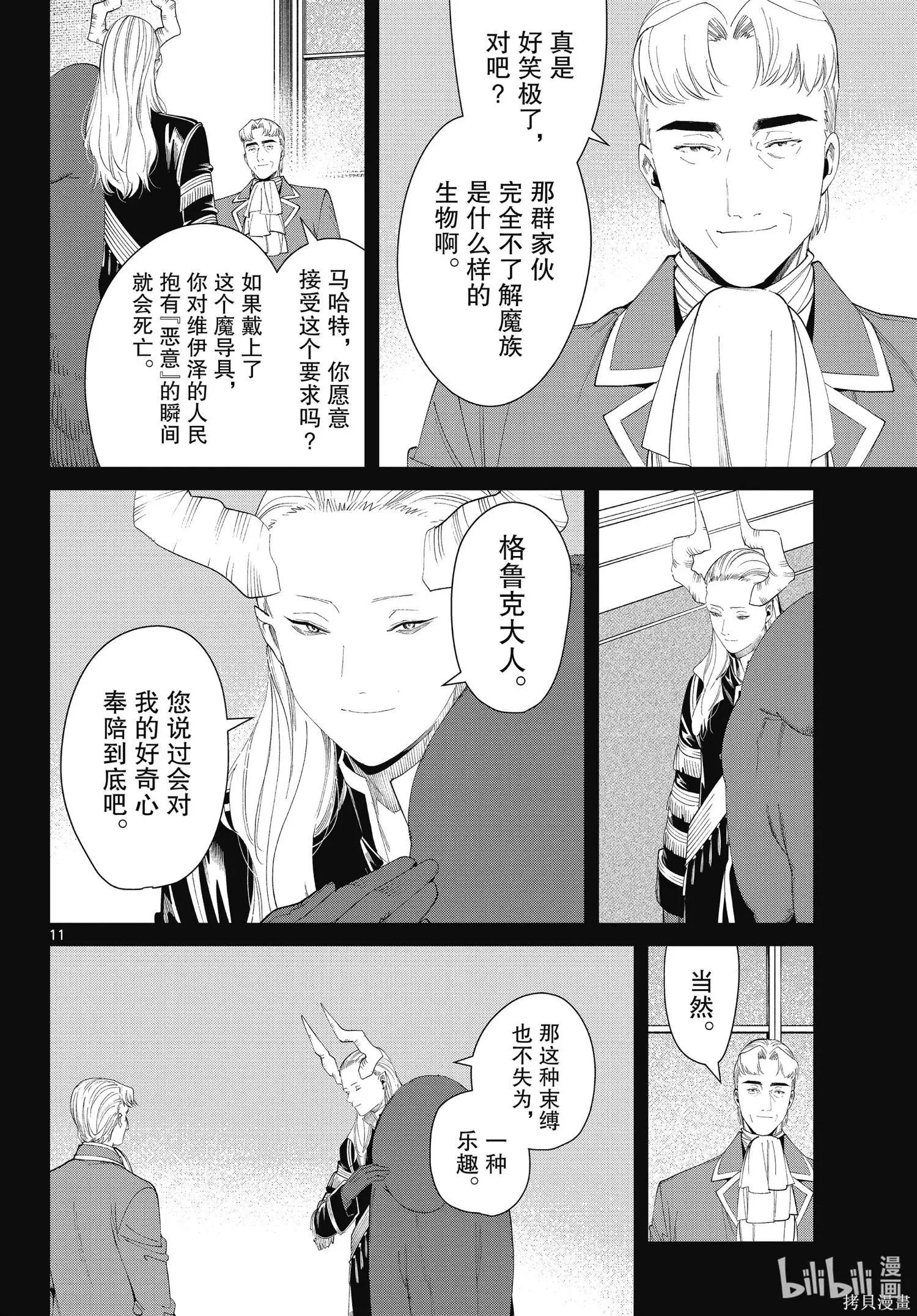 第92话10