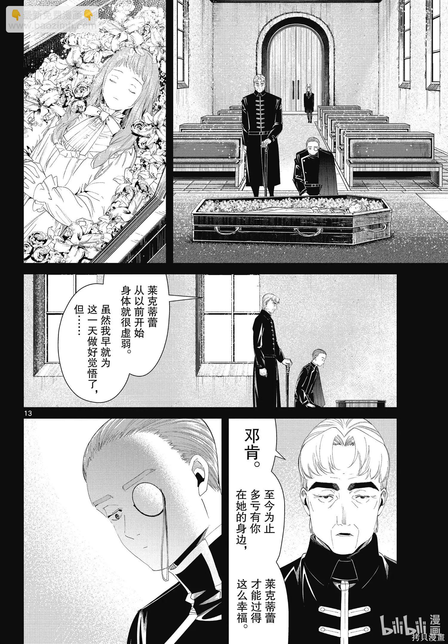 第92话12