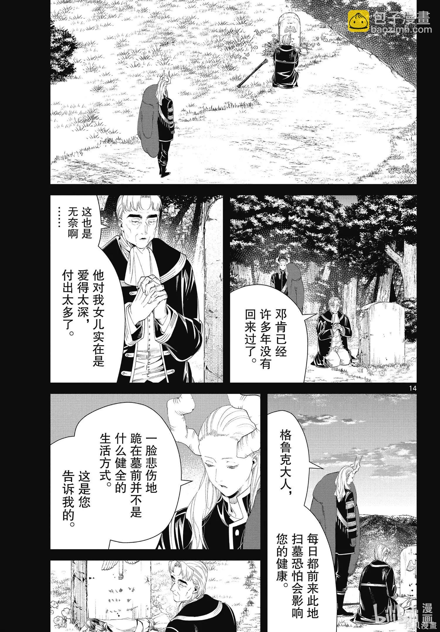 第92话13