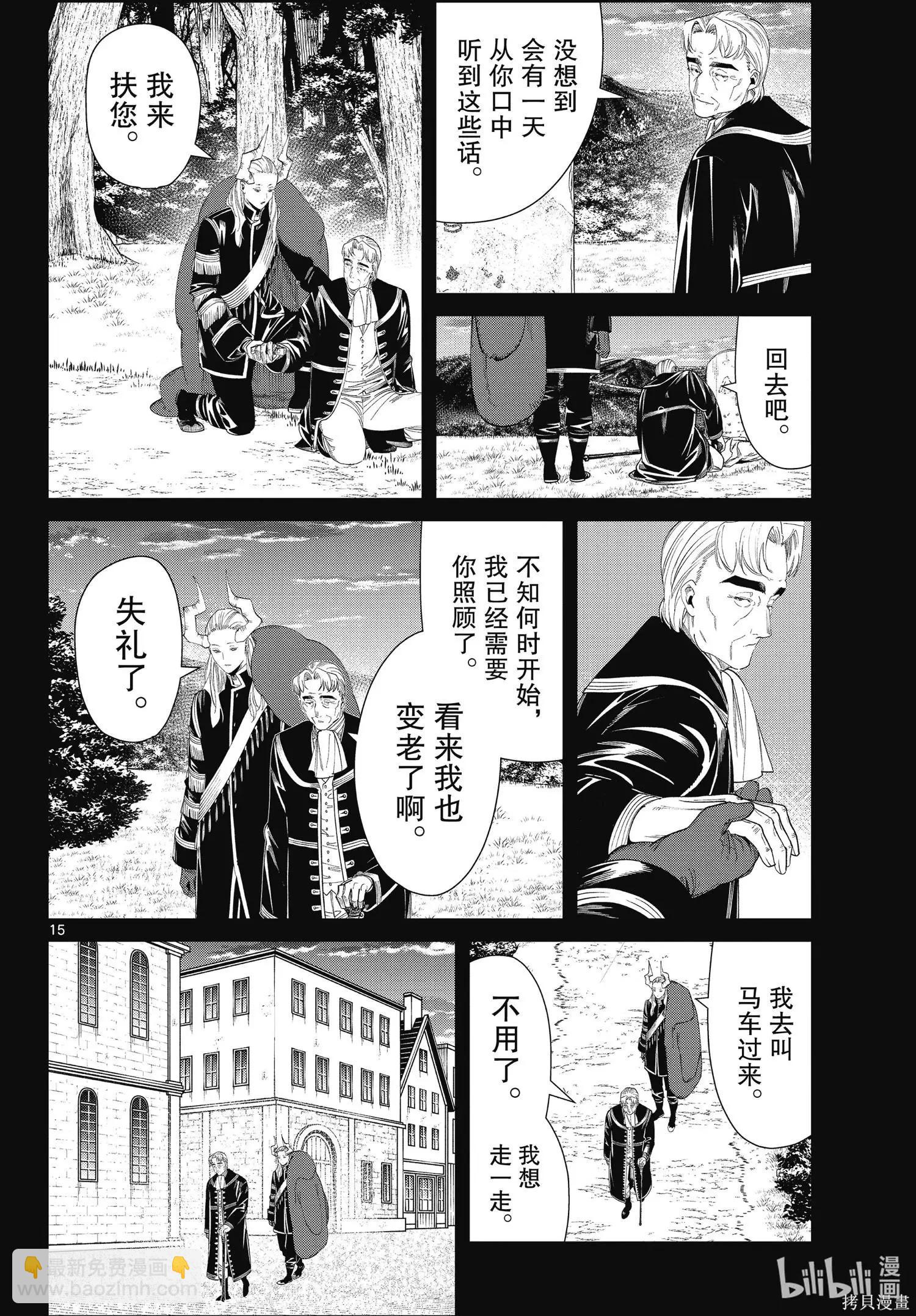 第92话14