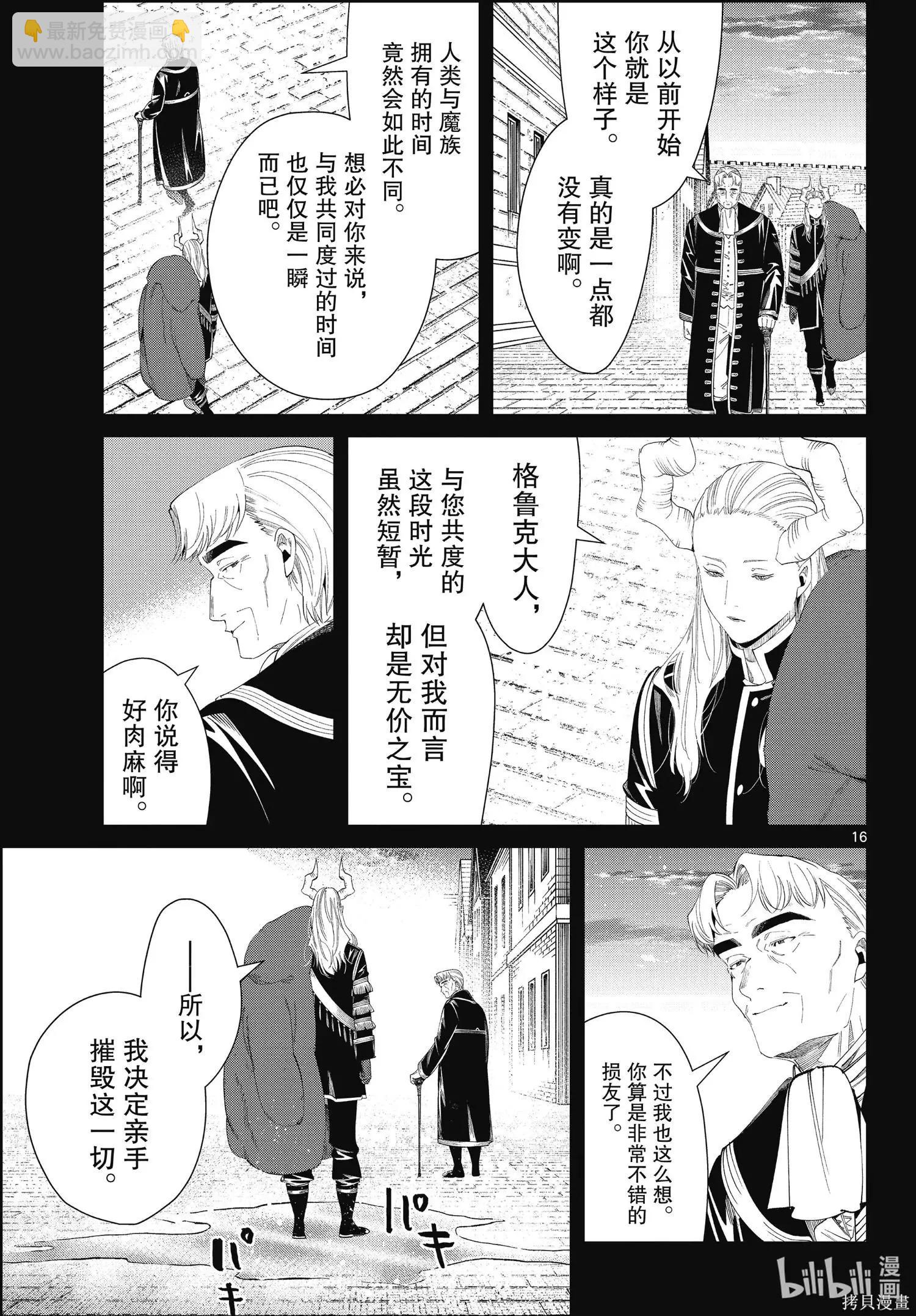 第92话15