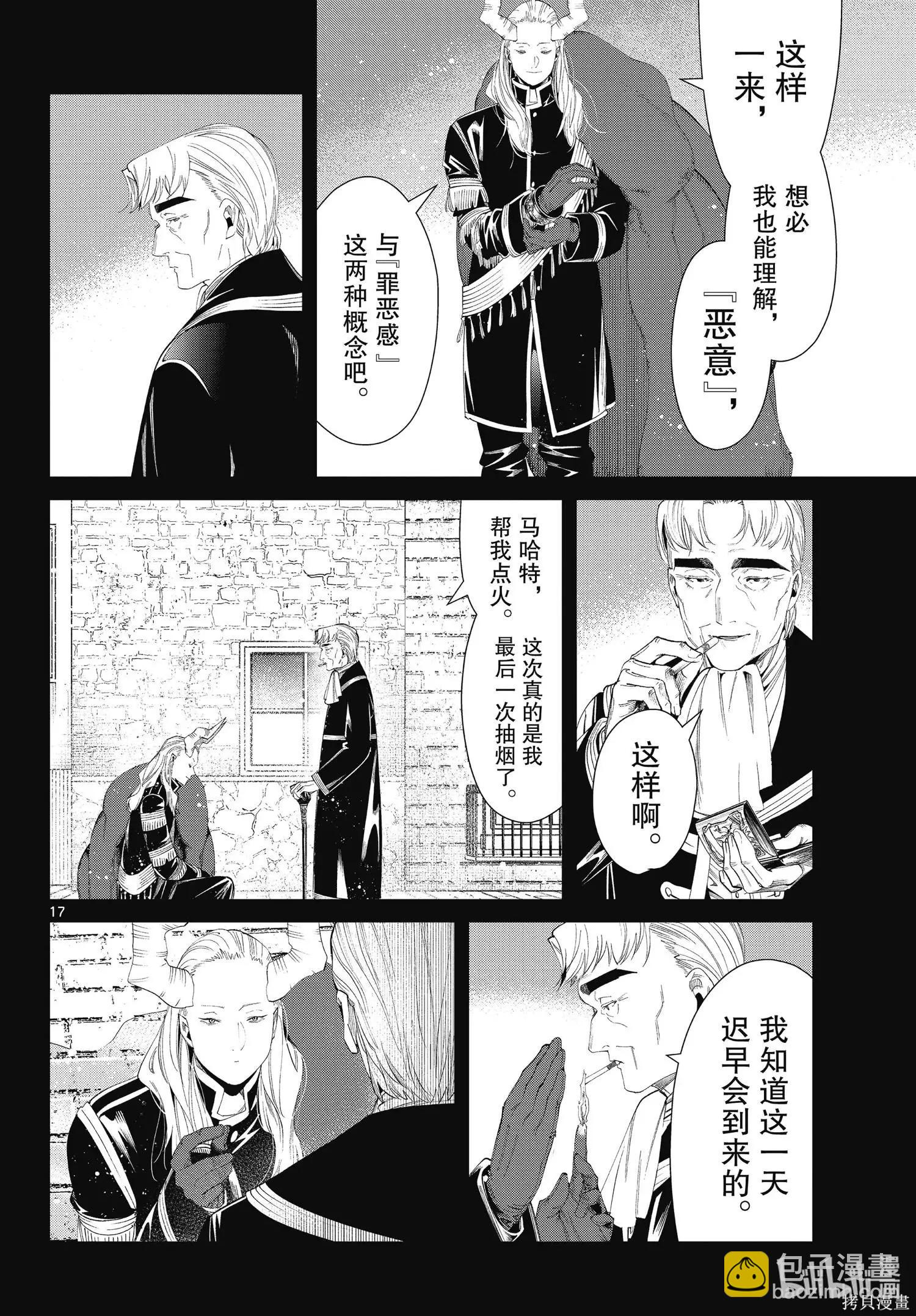 第92话16