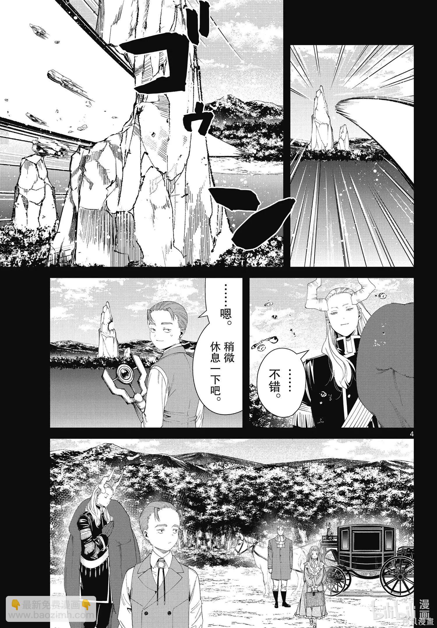 第92话3