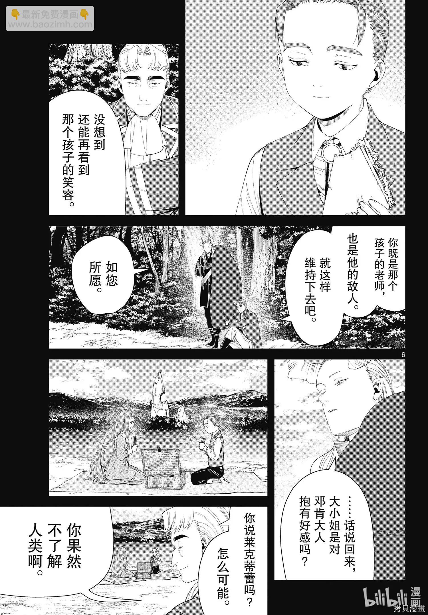 第92话5