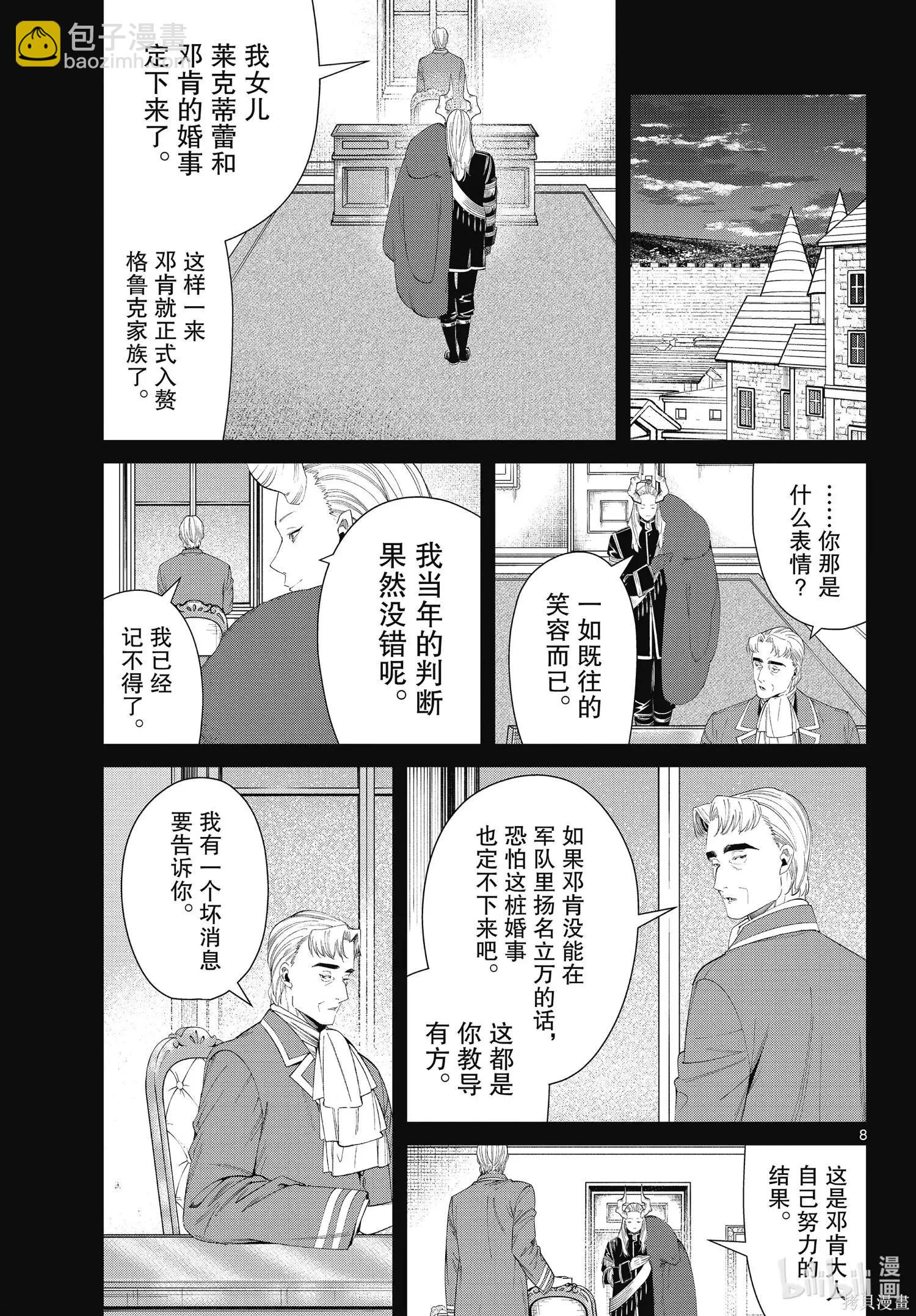 第92话7