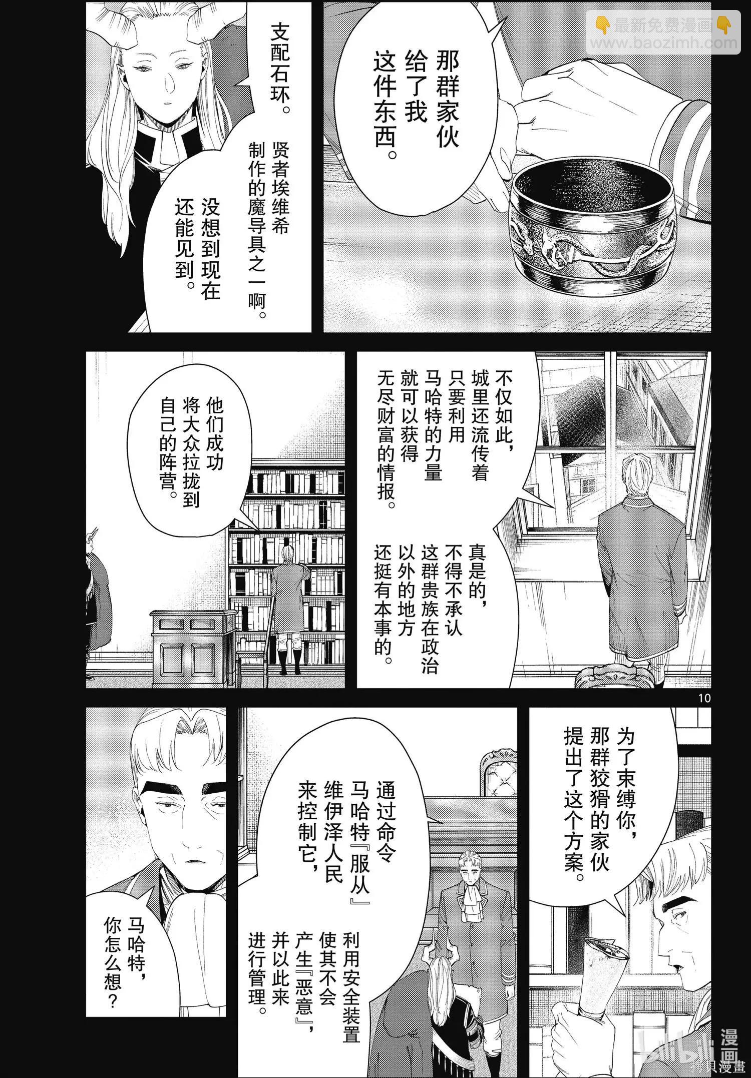 第92话9