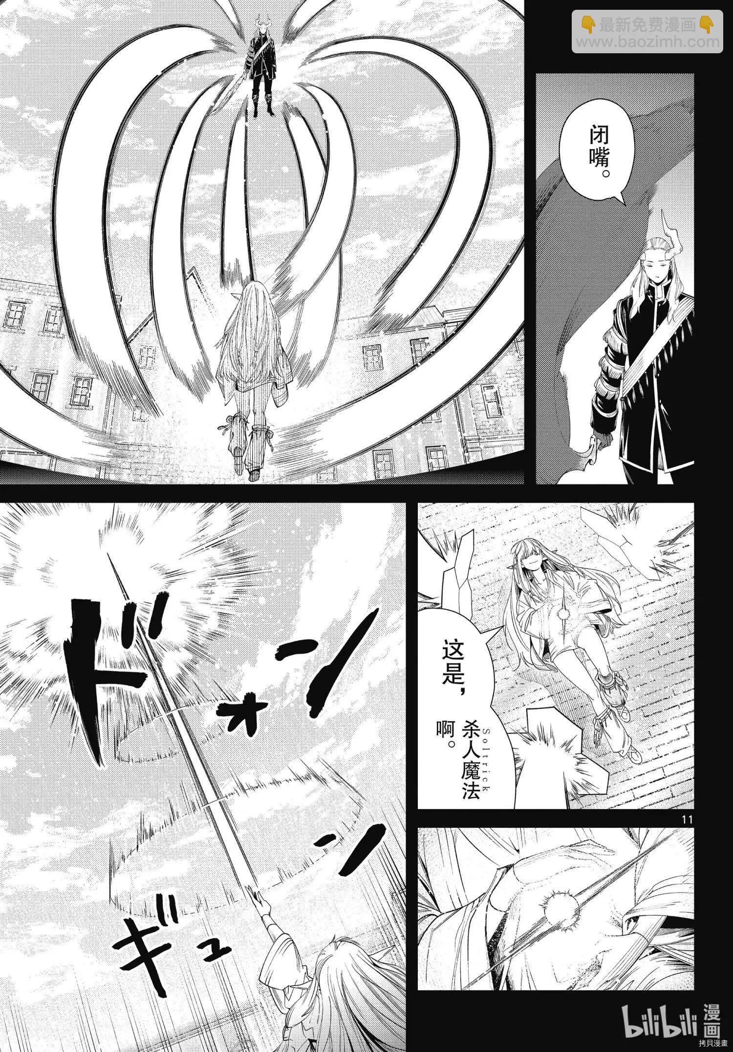 第93话10
