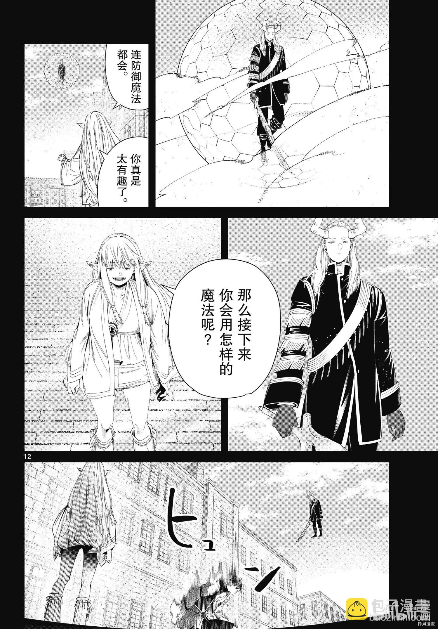 第93话11