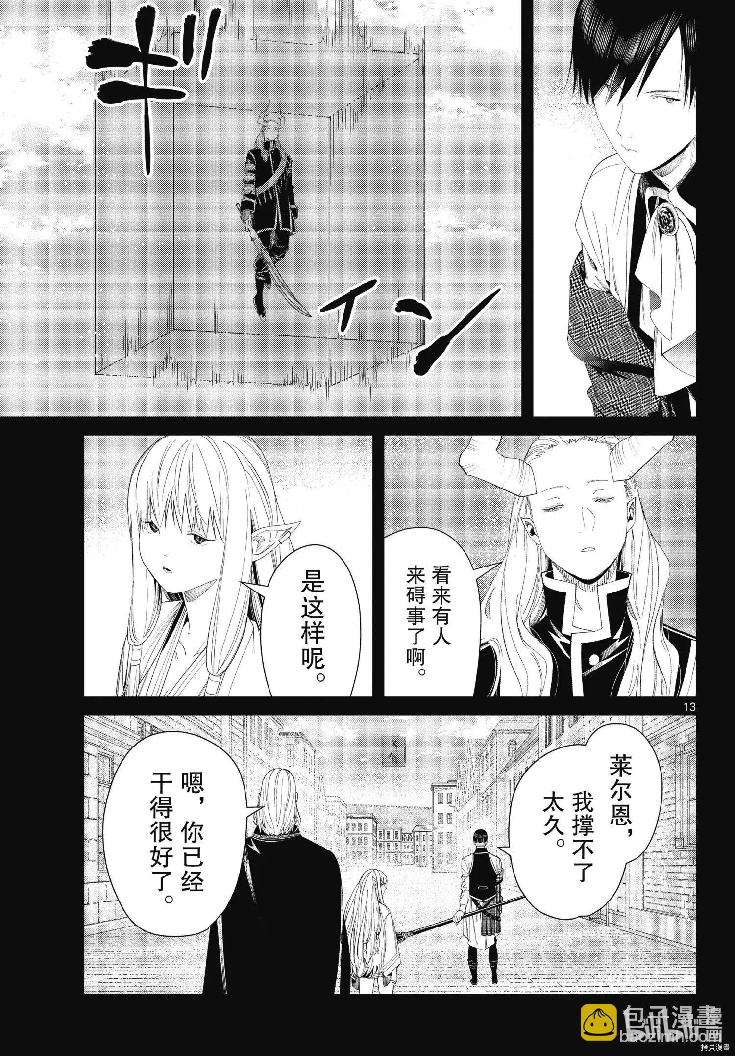第93话12