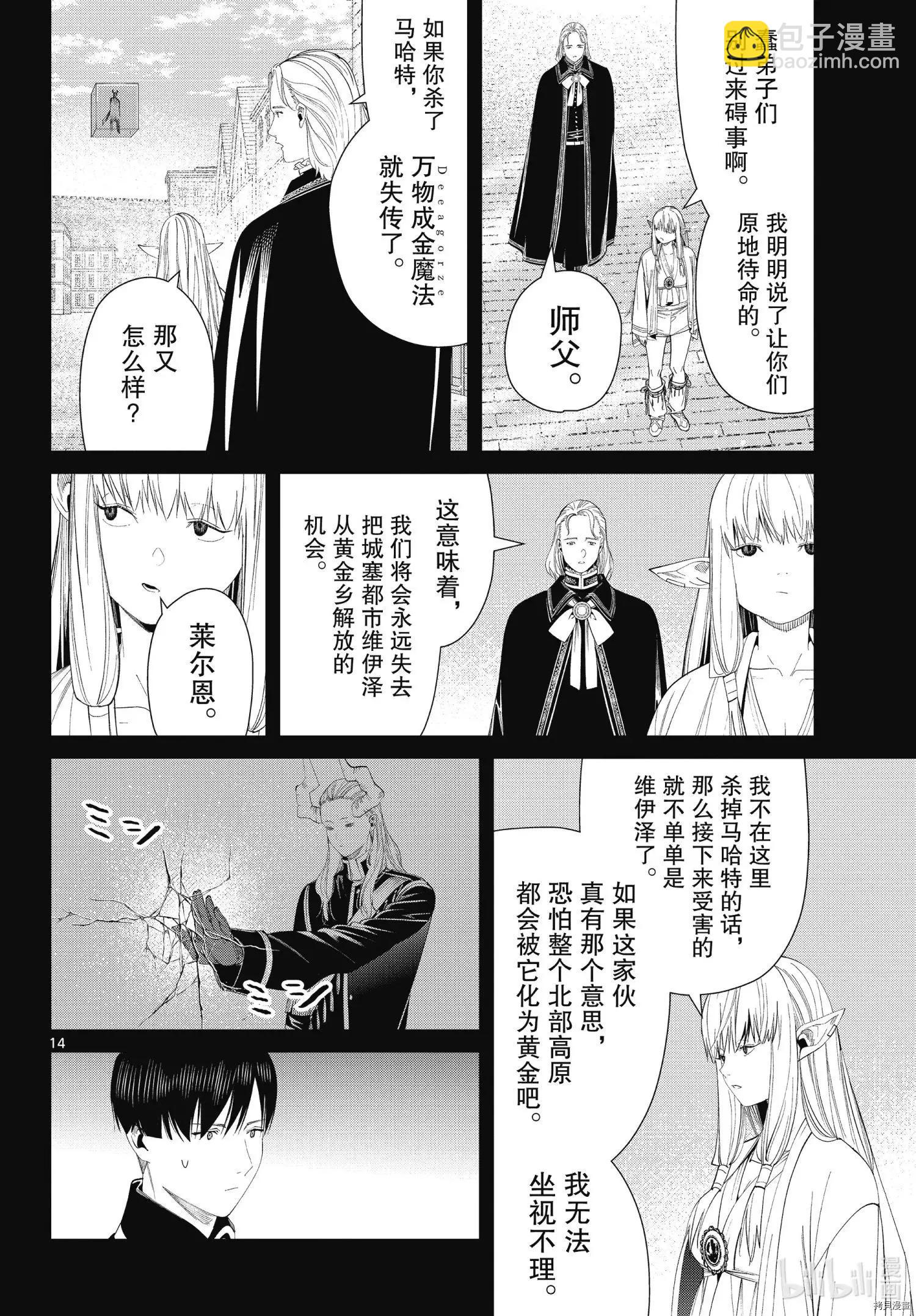 第93话13