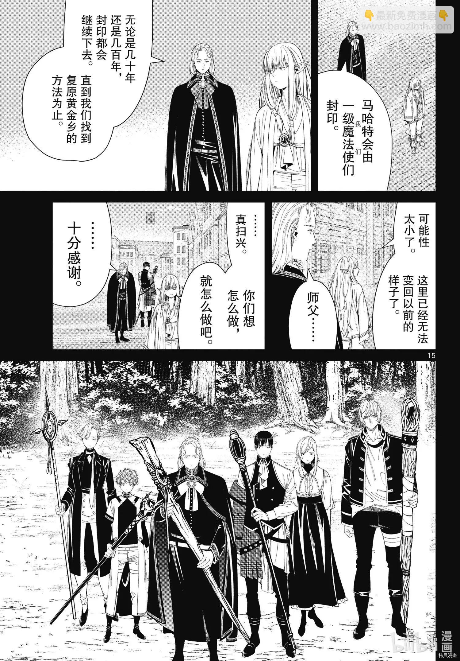 第93话14
