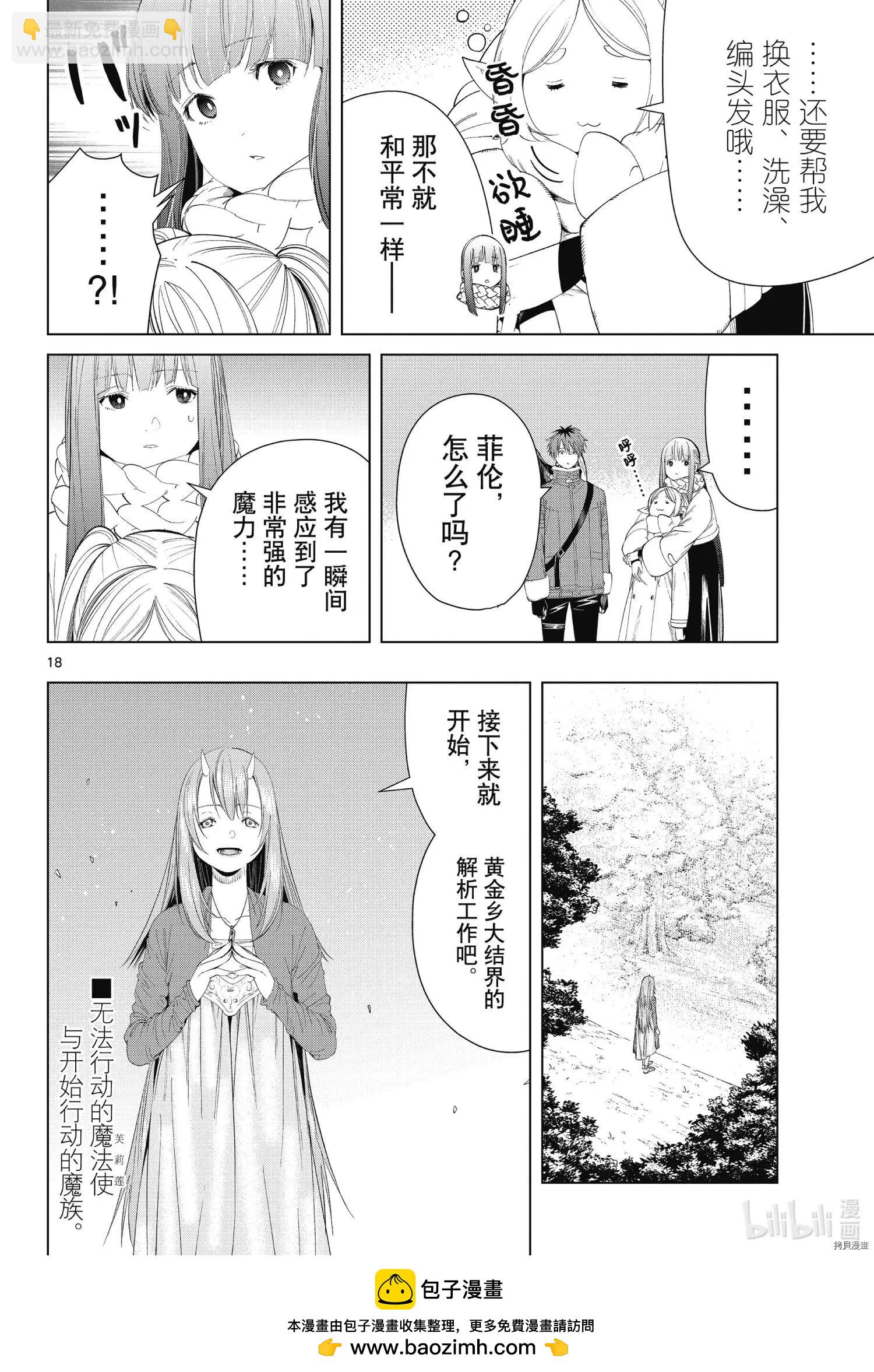 第93话17