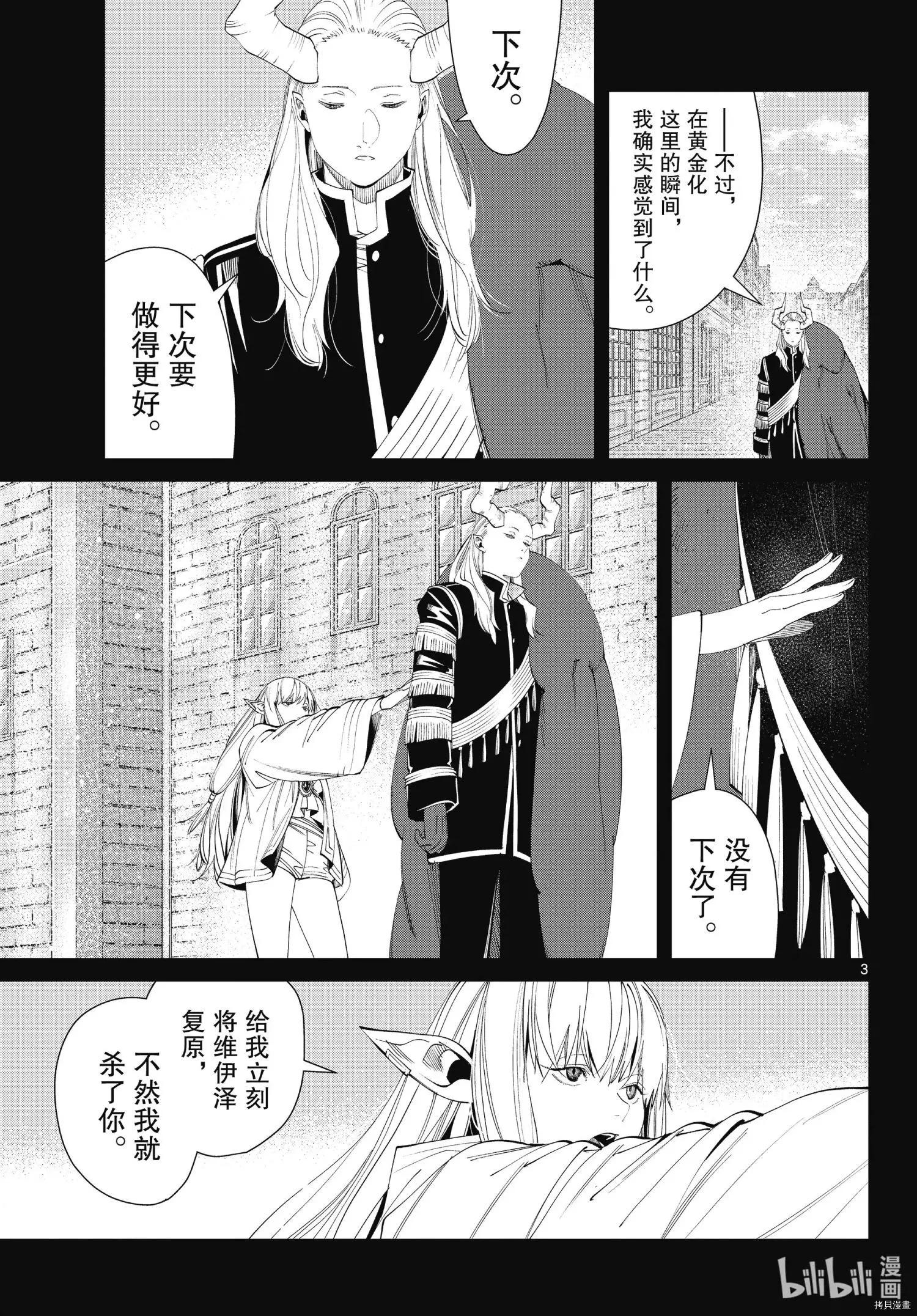 第93话2