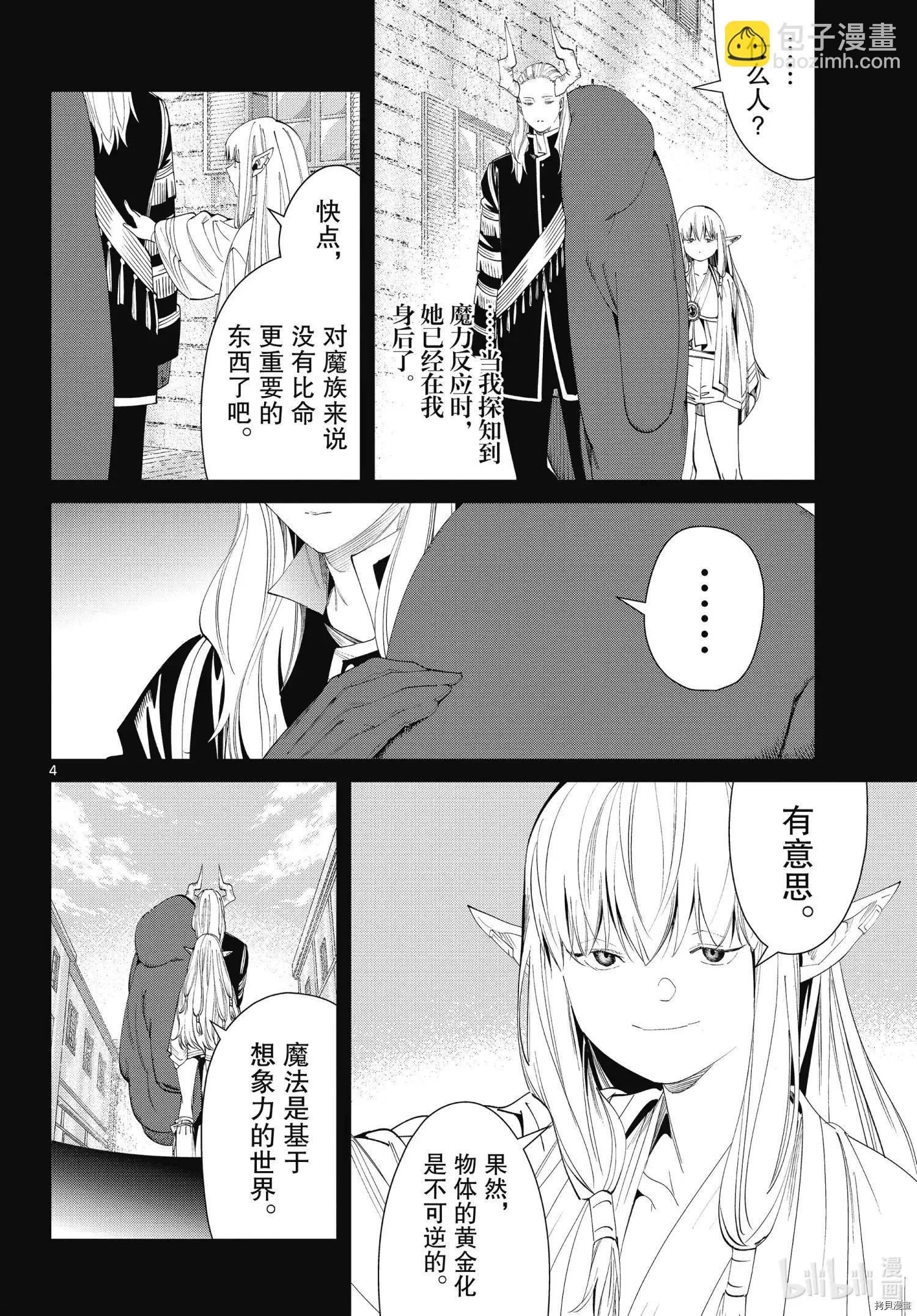 第93话3
