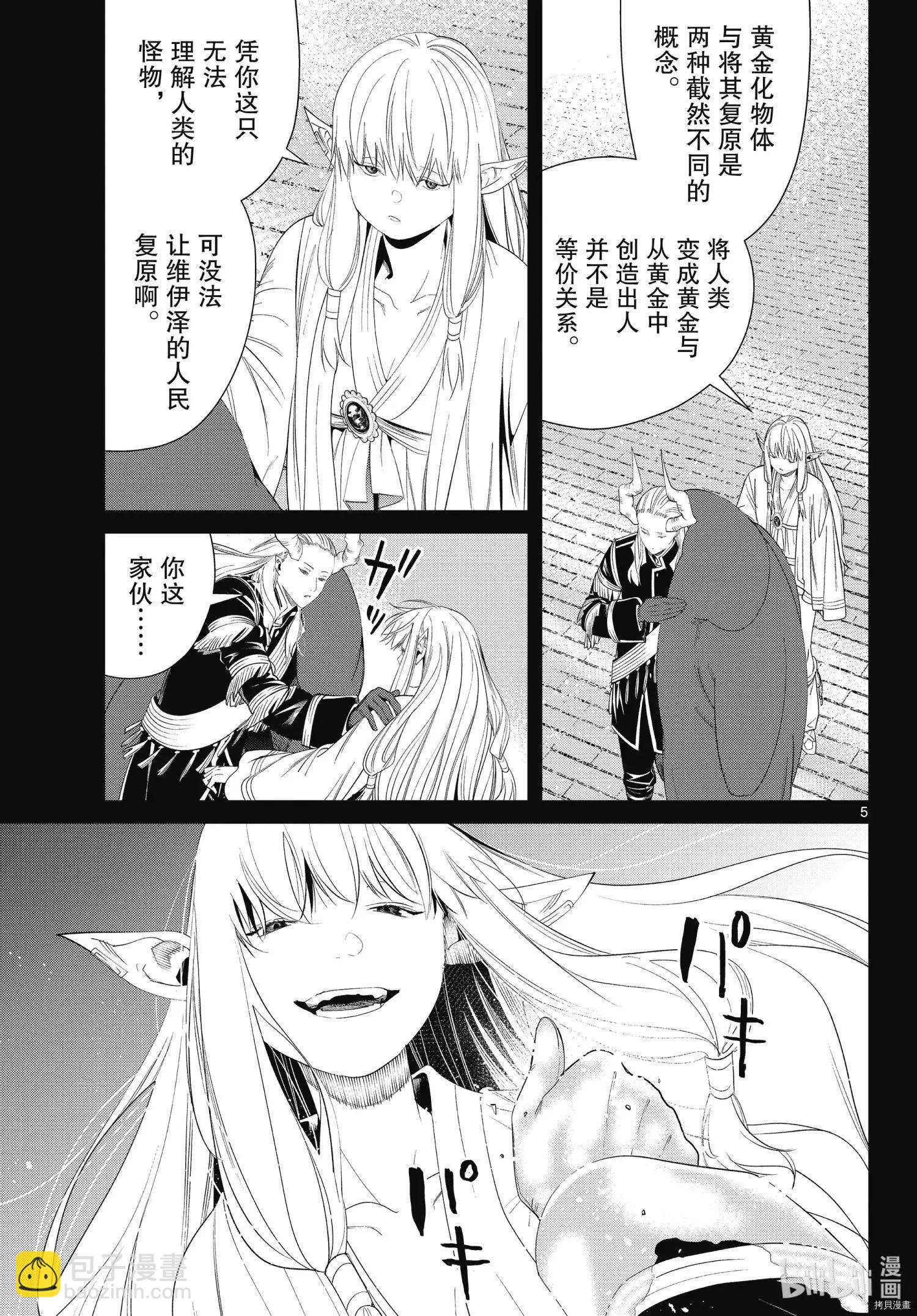 第93话4