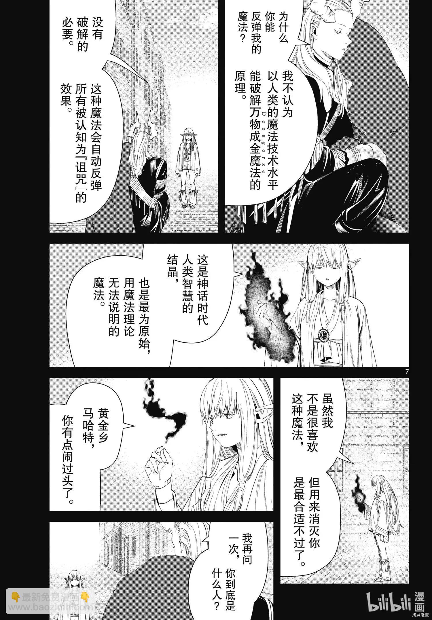 第93话6