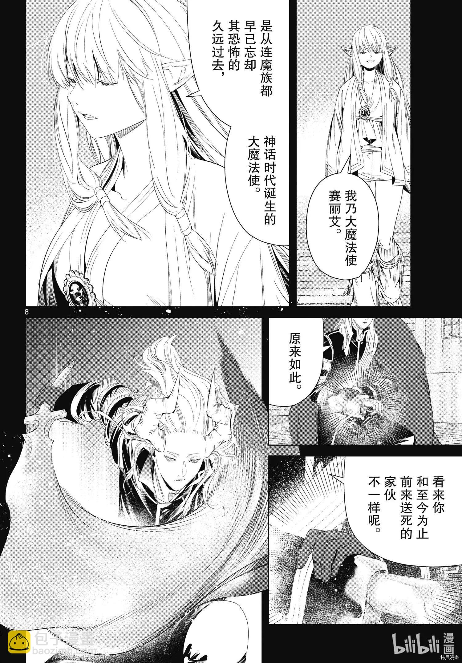 第93话7
