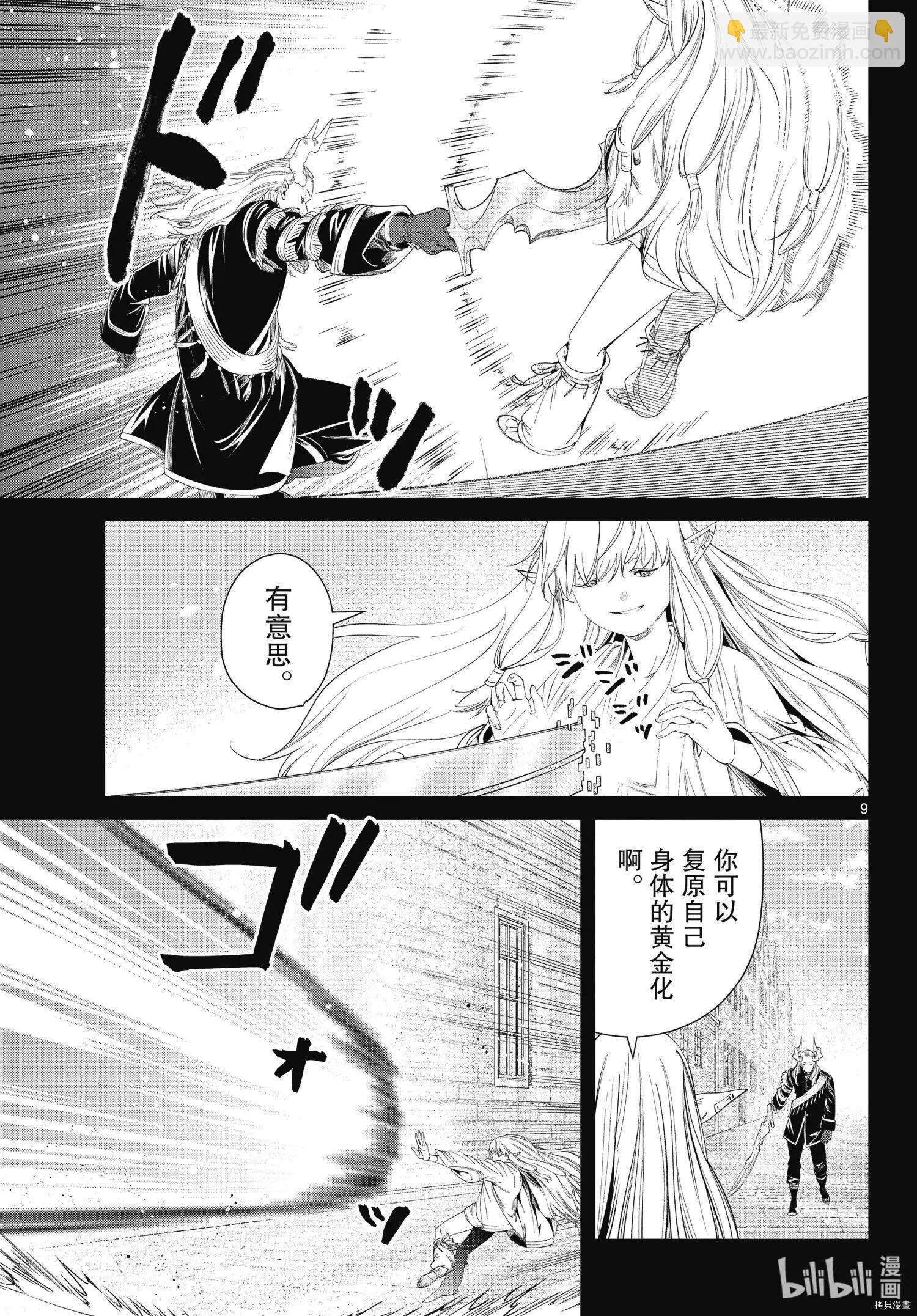 第93话8