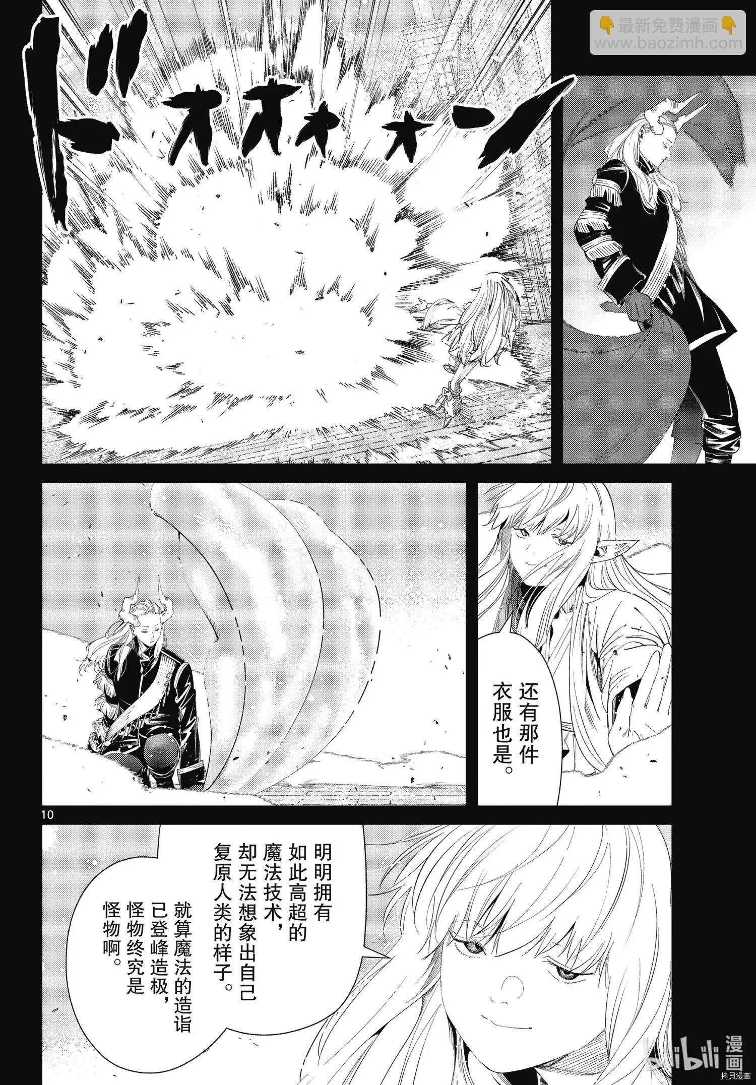 第93话9