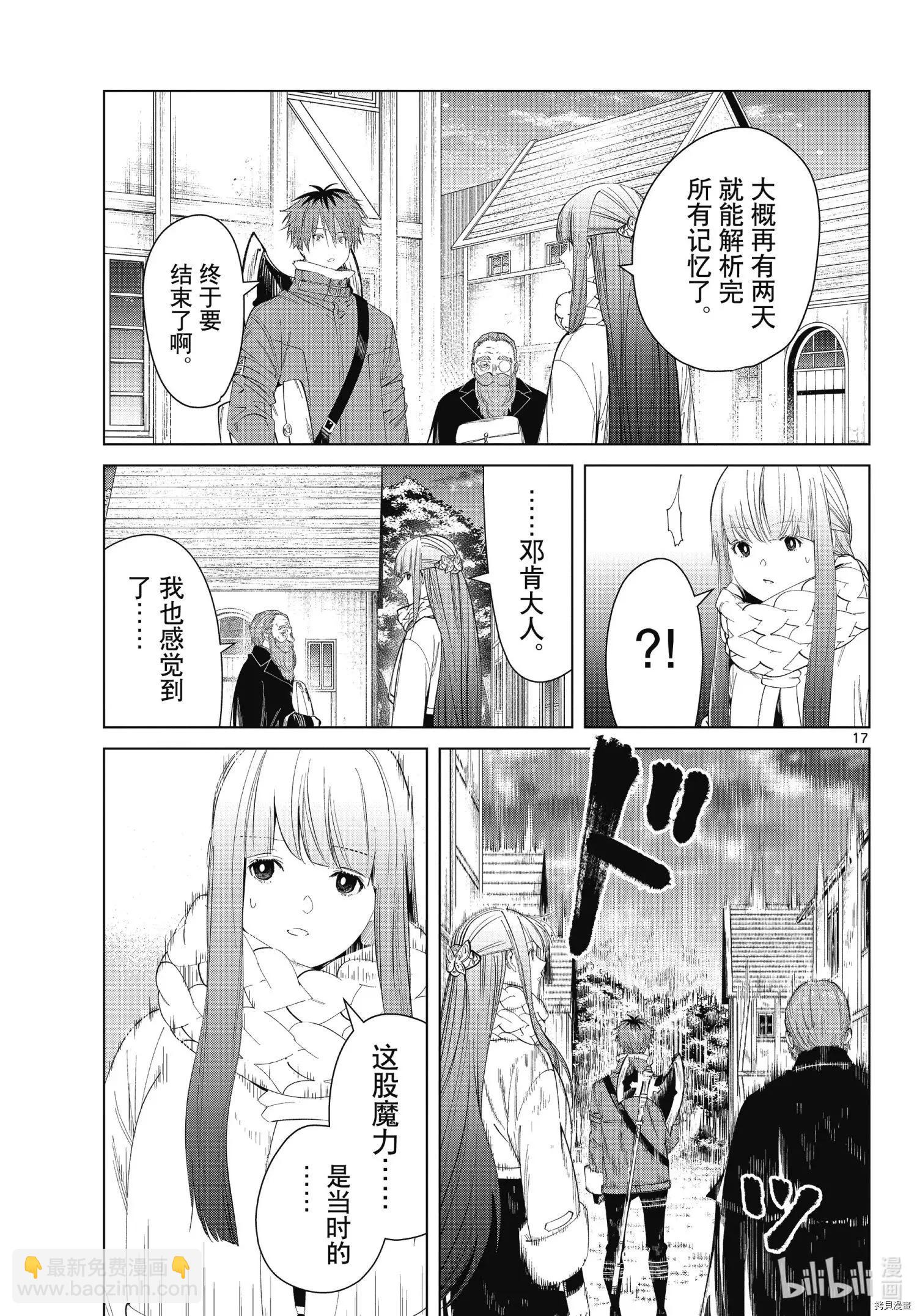 第94话16