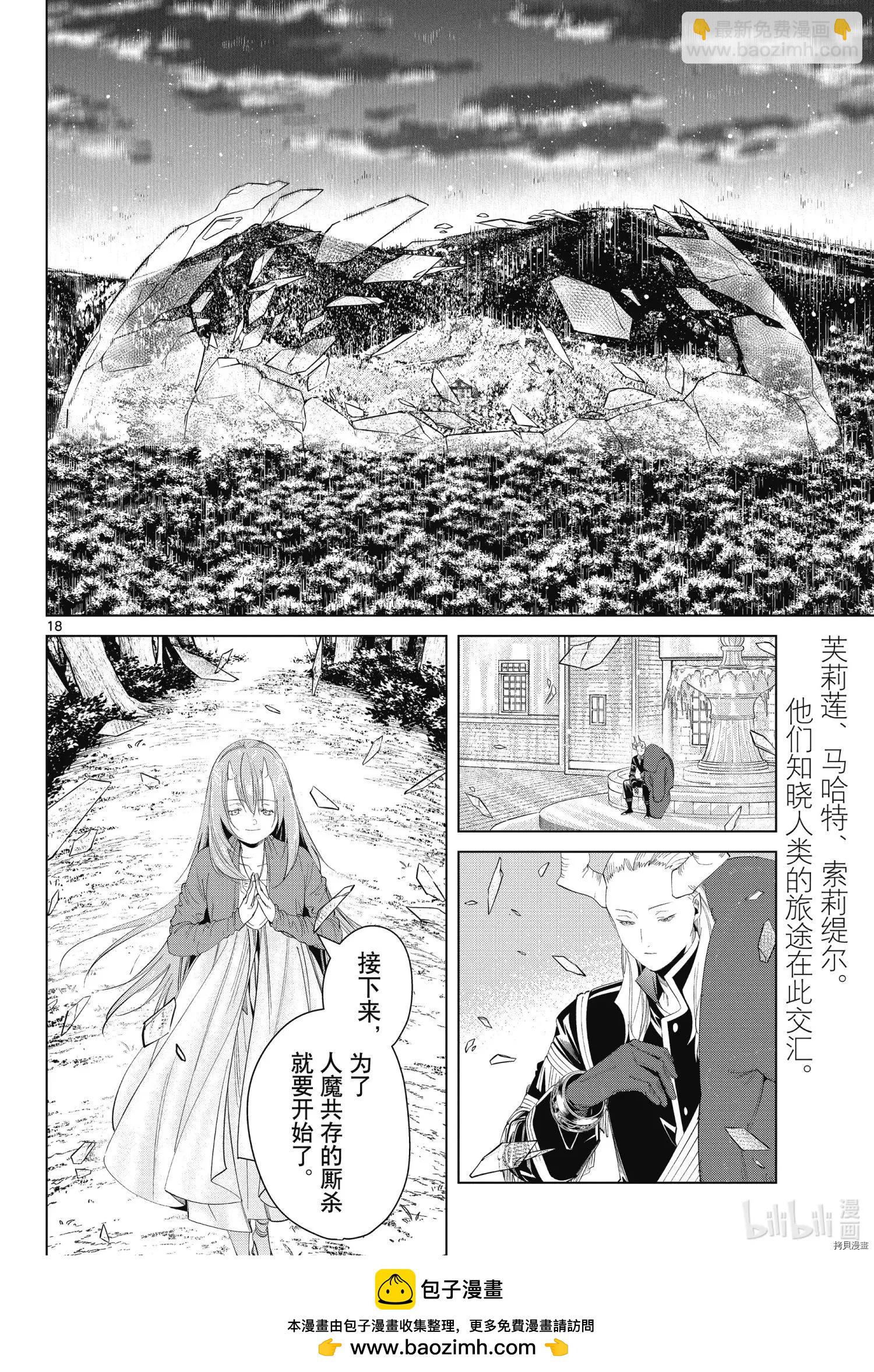 第94话17