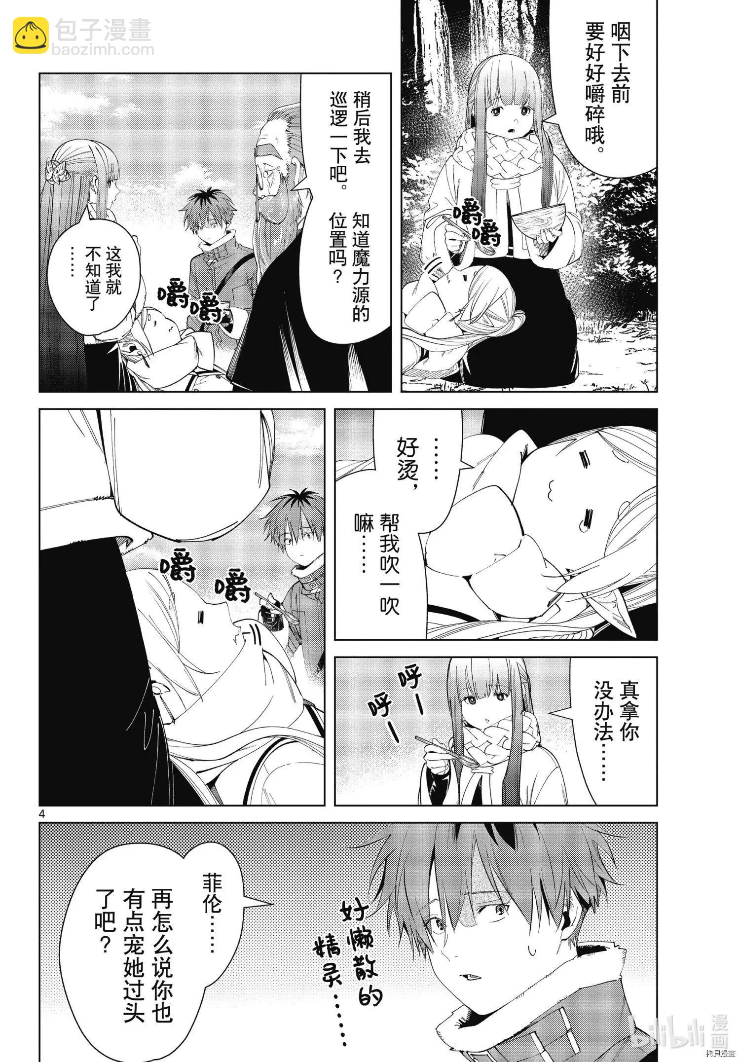 第94话3